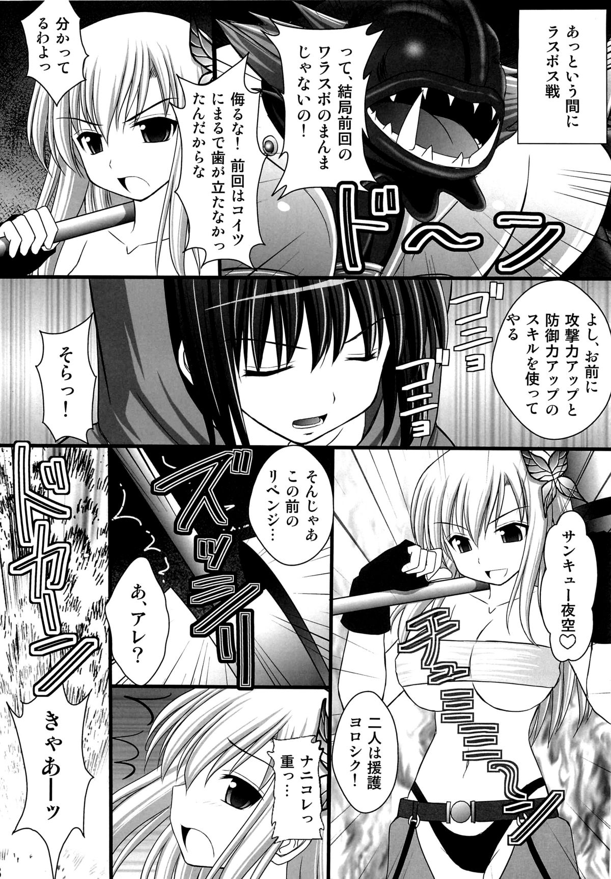 (C82) [浅野屋 (キッツ)] 精神崩壊するまでくすぐりまくって陵辱してみるテスト V (僕は友達が少ない)