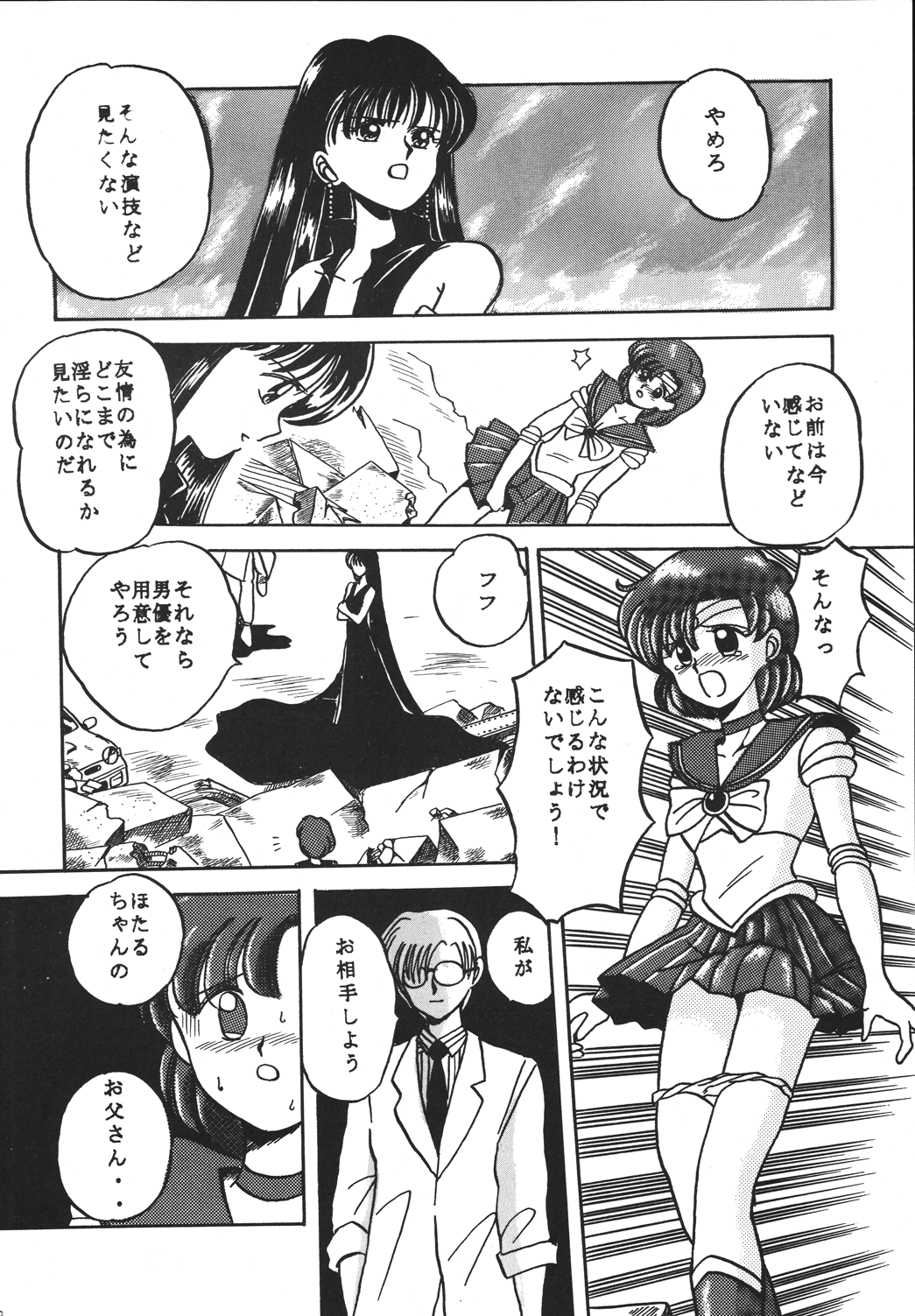 (C49) [RPGカンパニー2 (青野六剛、よろず)] 自由魂2 (新世紀エヴァンゲリオン) [DL版]