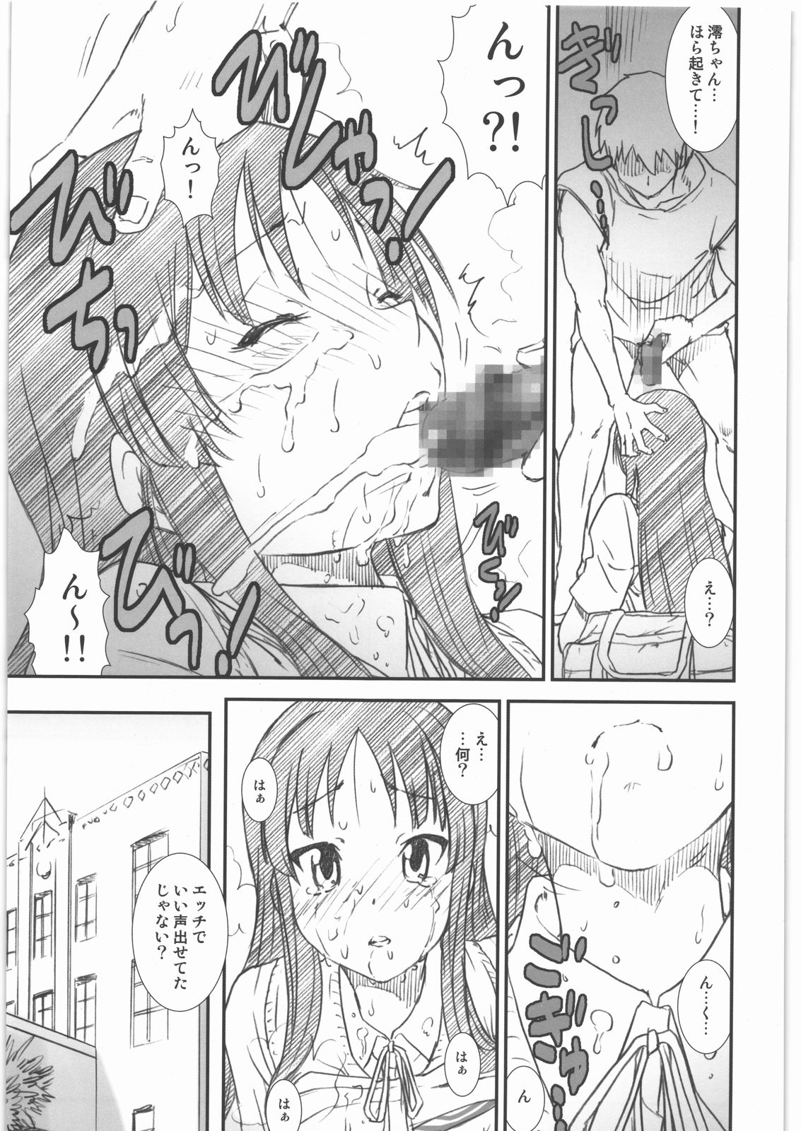 (C78) [甲冑娘 (逢摩文七郎, 友美イチロウ, gemu555, 久彦, 雛祭桃子)] あましょく! (けいおん!)