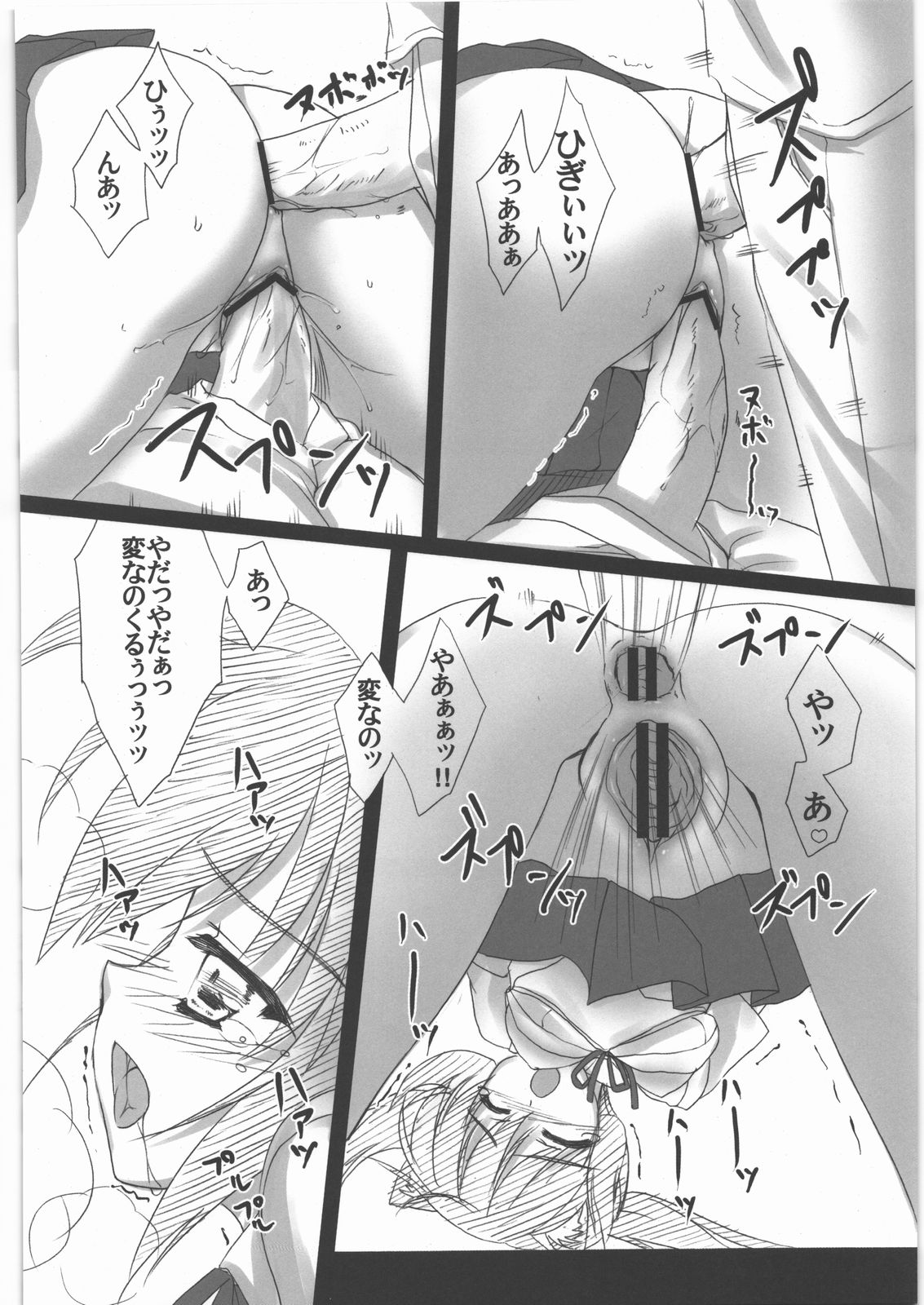 (C78) [甲冑娘 (逢摩文七郎, 友美イチロウ, gemu555, 久彦, 雛祭桃子)] あましょく! (けいおん!)