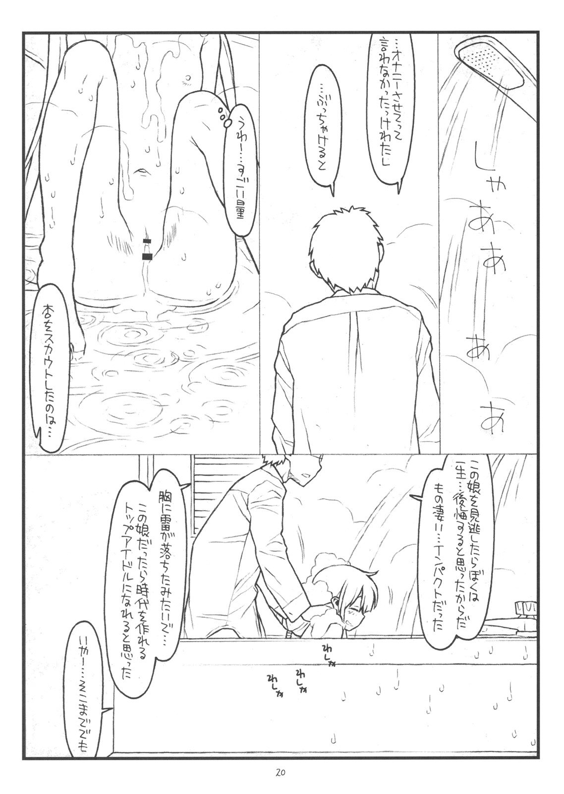 (C82) [bolze. (rit.)] 働きたくなくてPにムチャ振りしたらエロ同人みたいなことされたでござる (アイドルマスター シンデレラガールズ)