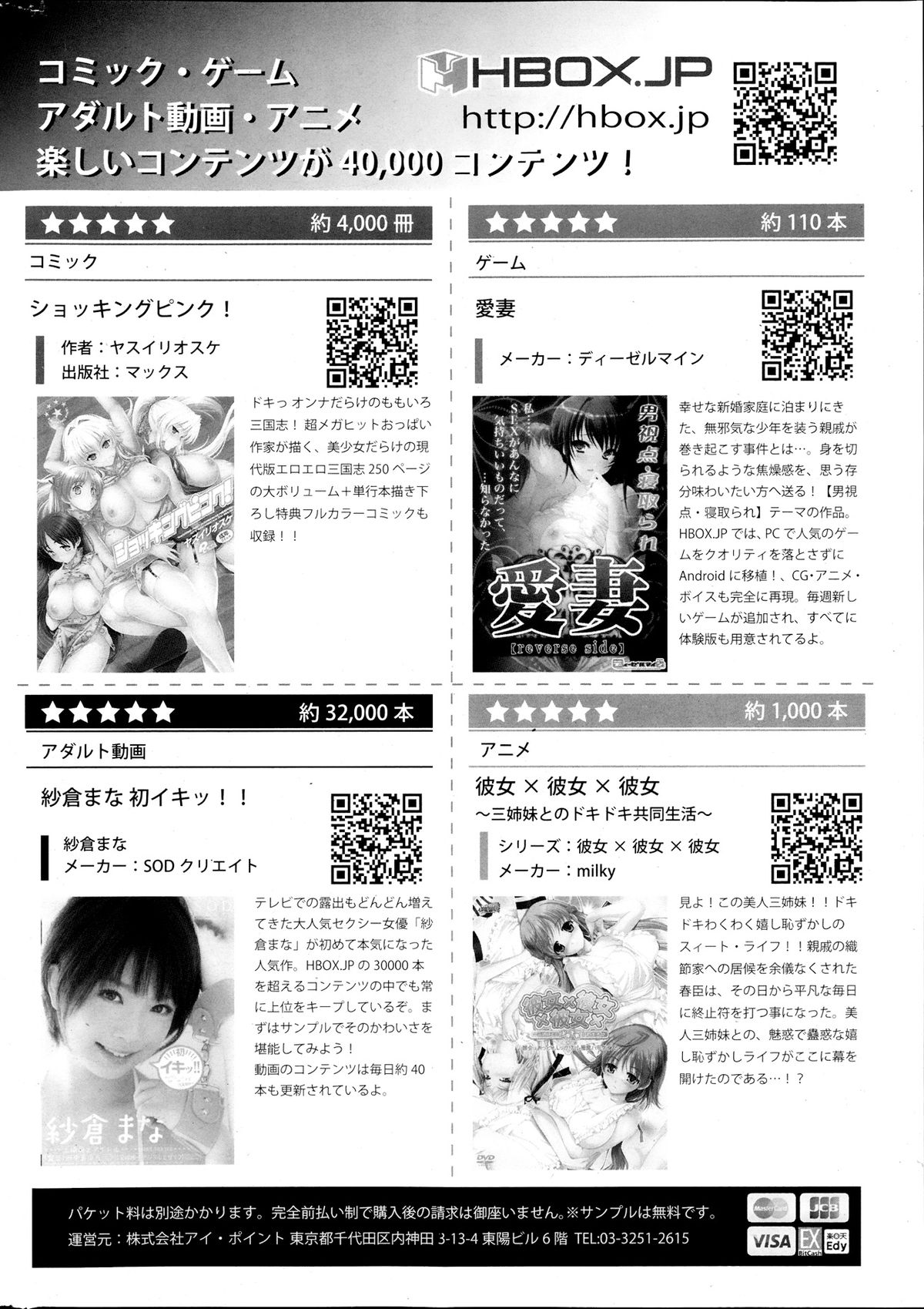 COMIC ポプリクラブ 2013年9月号