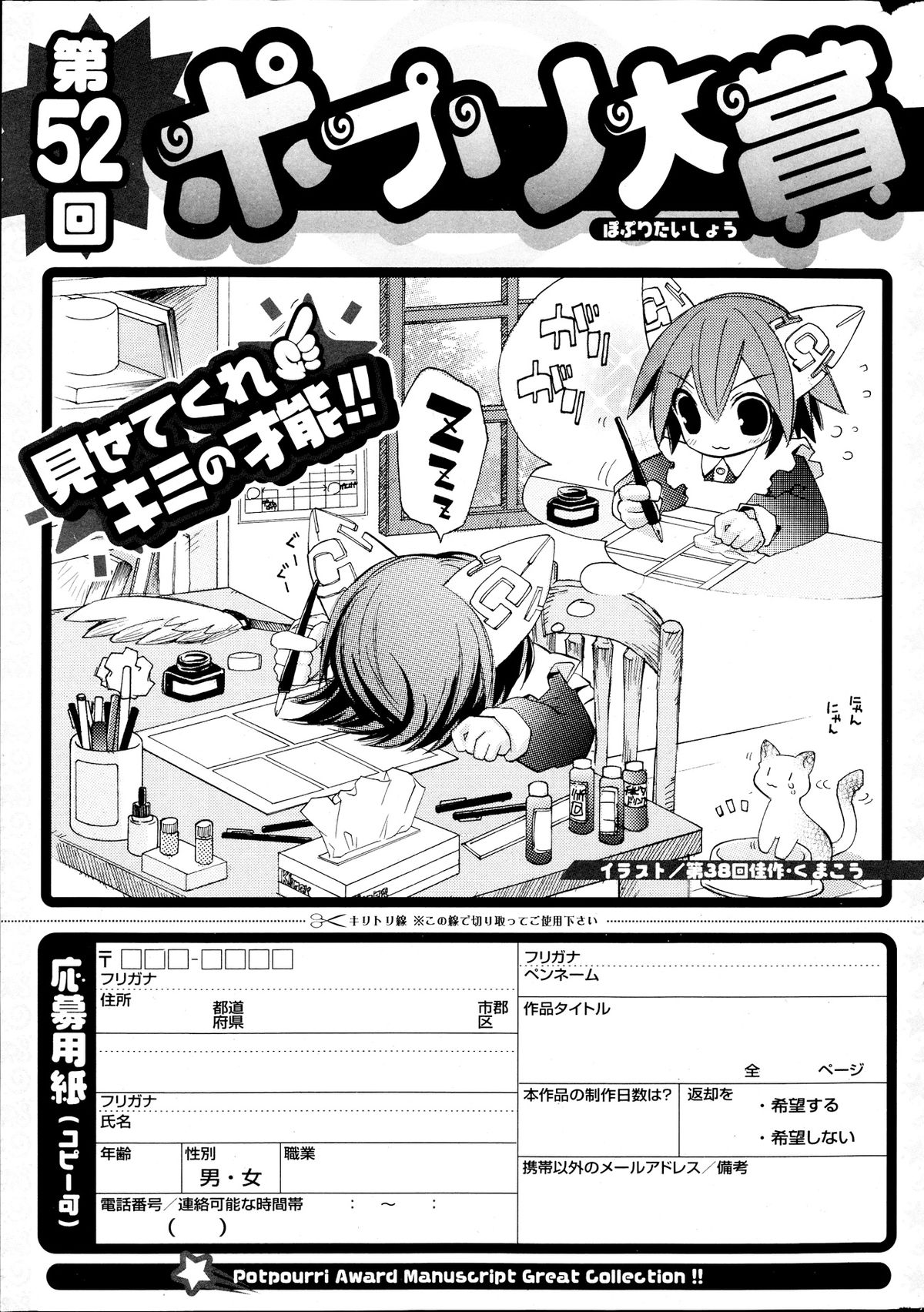 COMIC ポプリクラブ 2013年9月号