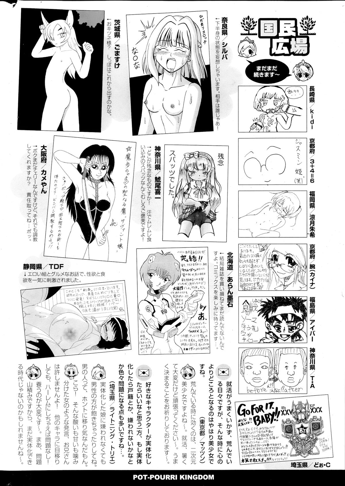 COMIC ポプリクラブ 2013年9月号