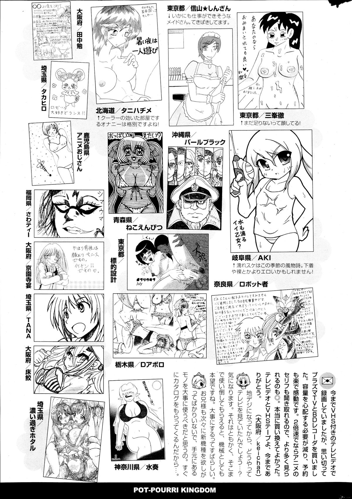 COMIC ポプリクラブ 2013年9月号