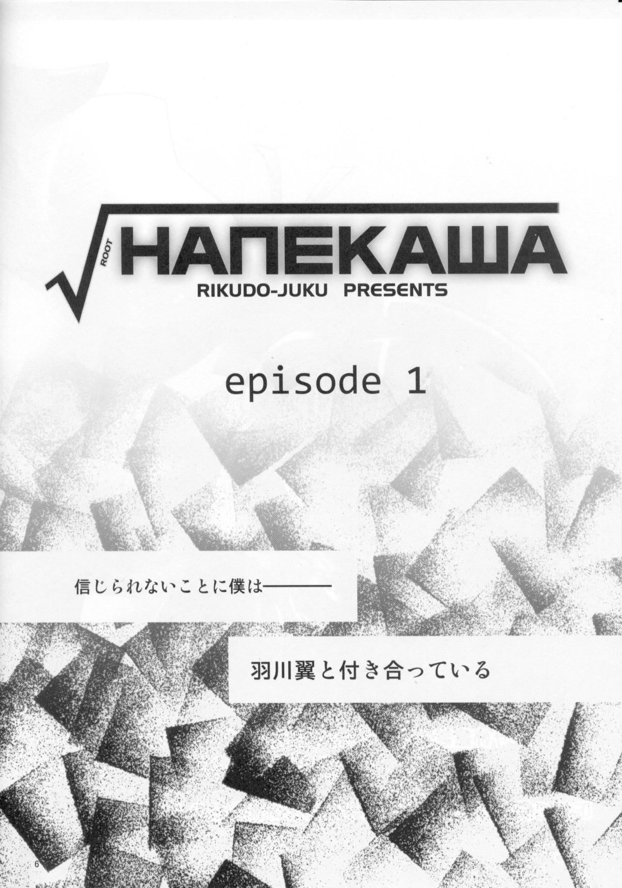 (C80) [六道塾 (六道神士)] √HANEKAWA ALL (化物語)