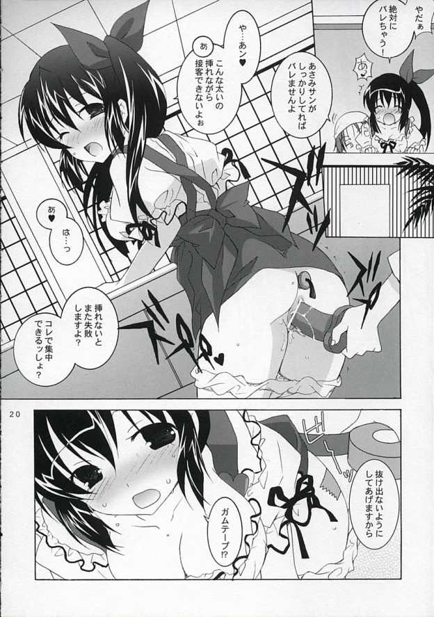 (Cレヴォ37) [天軸店 (望月奈々)] 天軸店のアンミラ娘