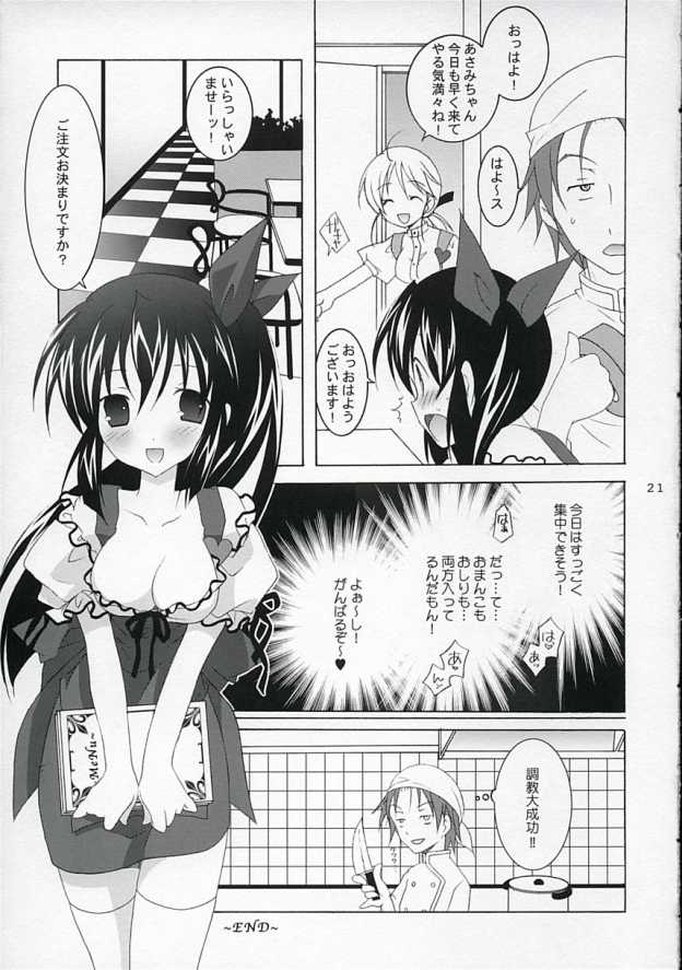 (Cレヴォ37) [天軸店 (望月奈々)] 天軸店のアンミラ娘