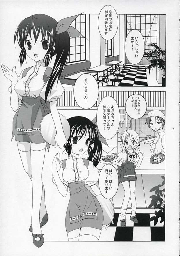 (Cレヴォ37) [天軸店 (望月奈々)] 天軸店のアンミラ娘