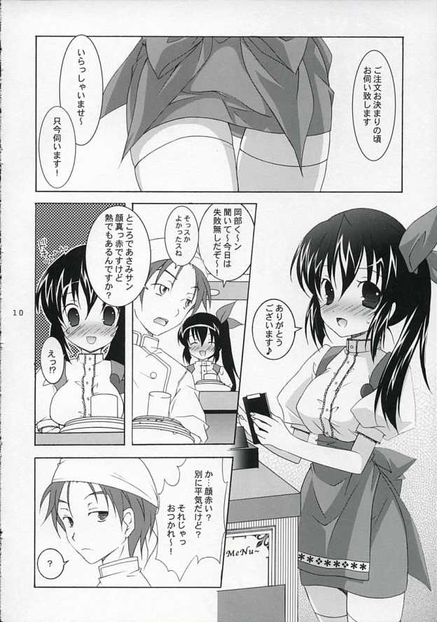 (Cレヴォ37) [天軸店 (望月奈々)] 天軸店のアンミラ娘