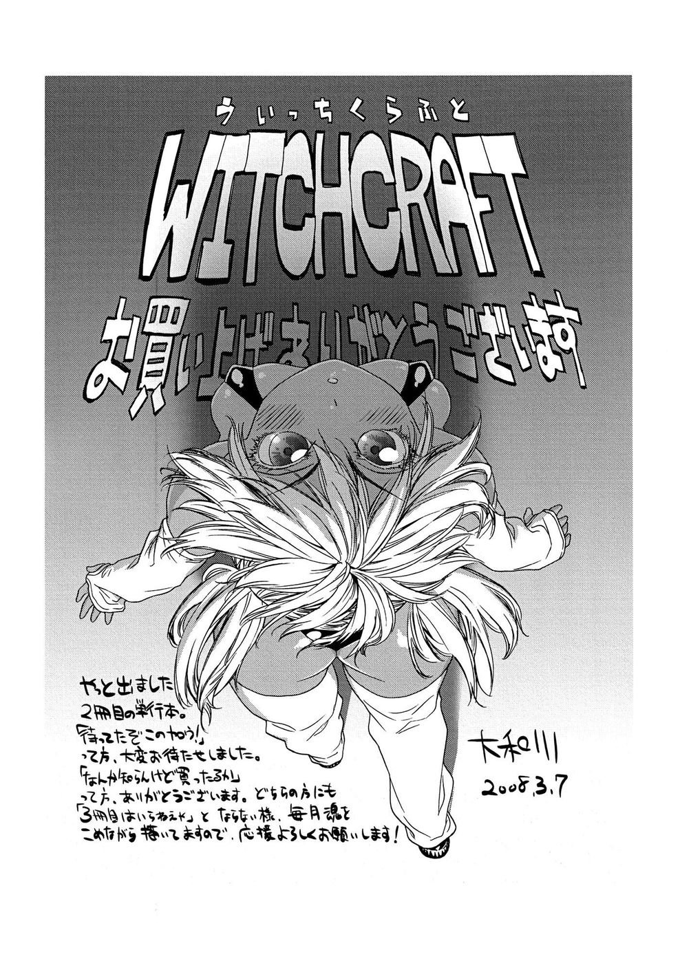 [大和川] Witchcraft [英訳] [無修正]