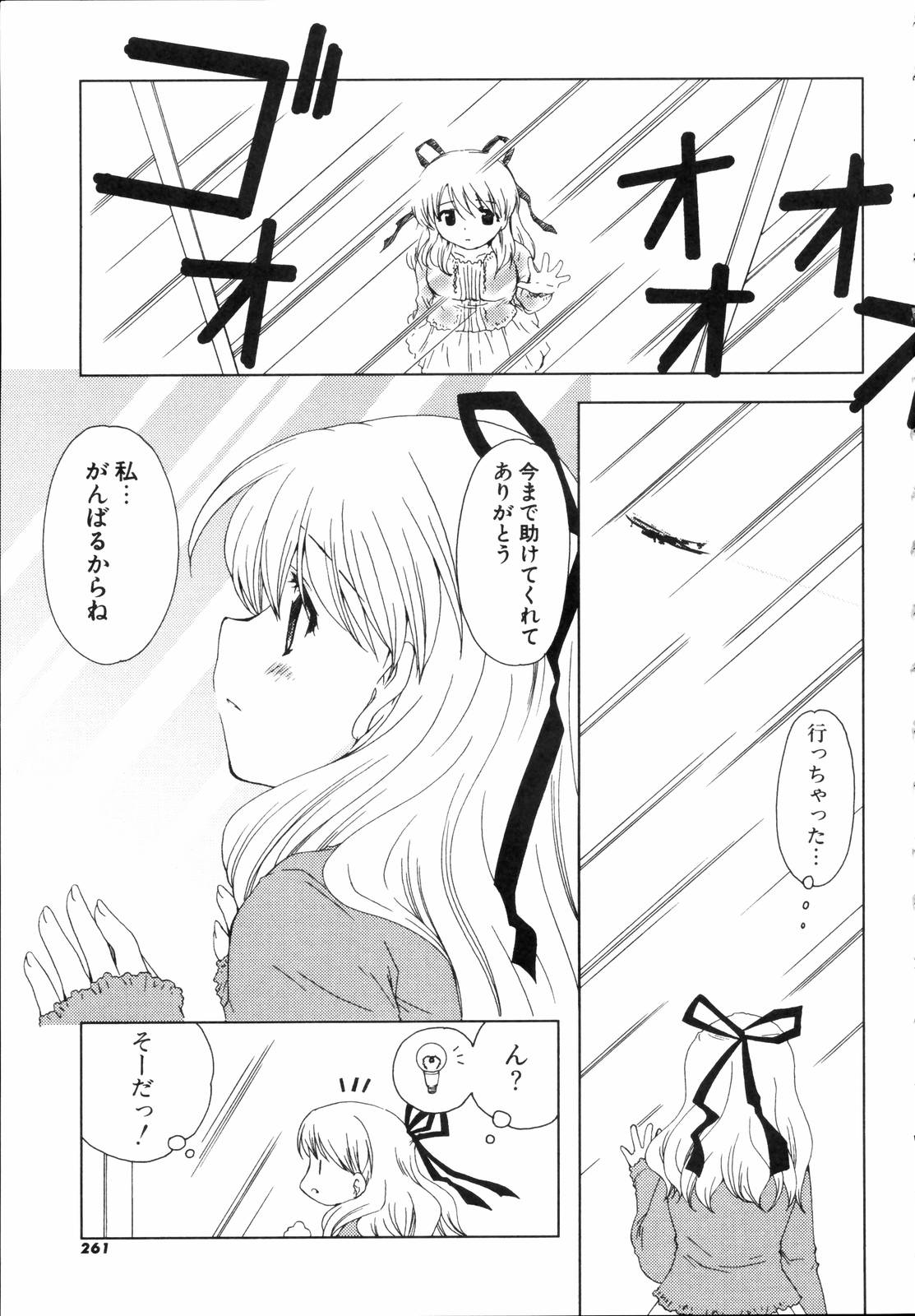 [天櫻みとの] 少年少女恋愛学 完全版