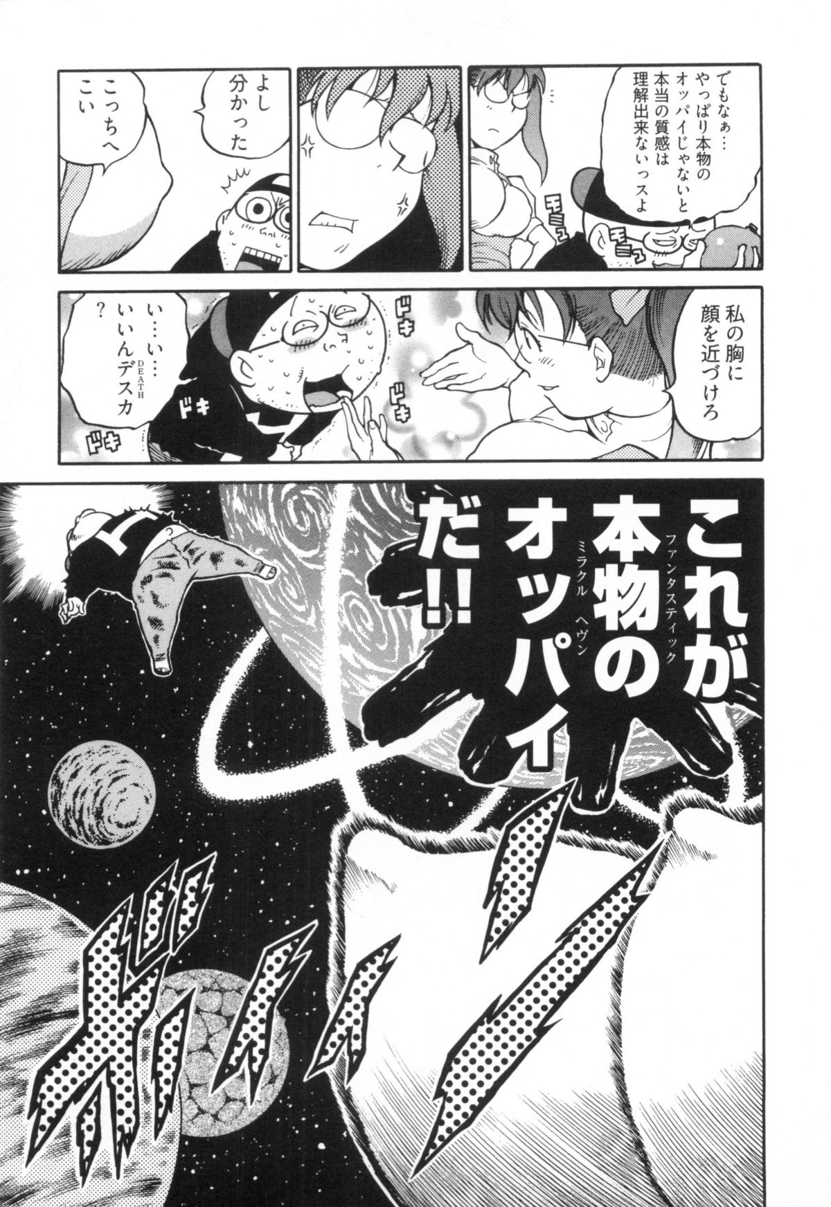 [金平守人] 110107 エロ漫の星 01 上巻 素人からのエロ漫画入門