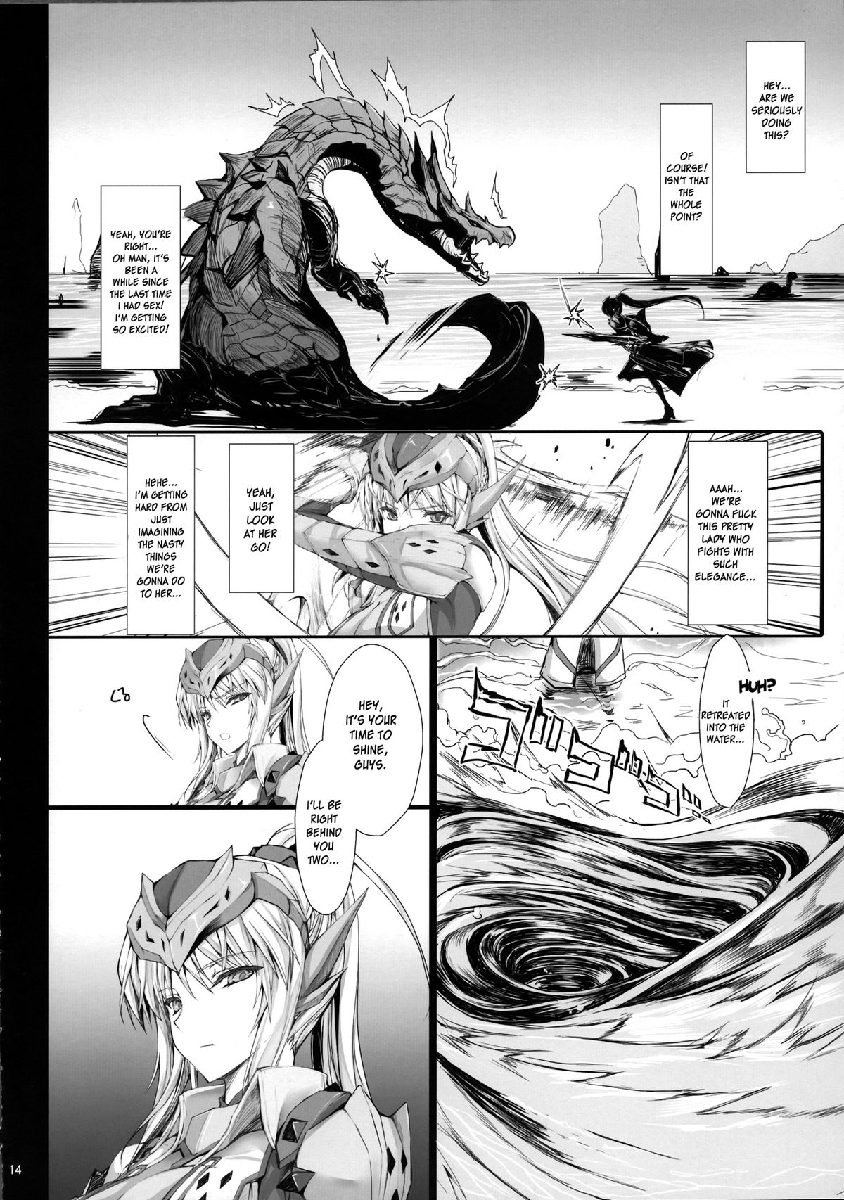 [うどんや (鬼月あるちゅ、ZAN)] もんはんのえろほん 12 (モンスターハンター) [英訳] [無修正] [2012年5月16日]