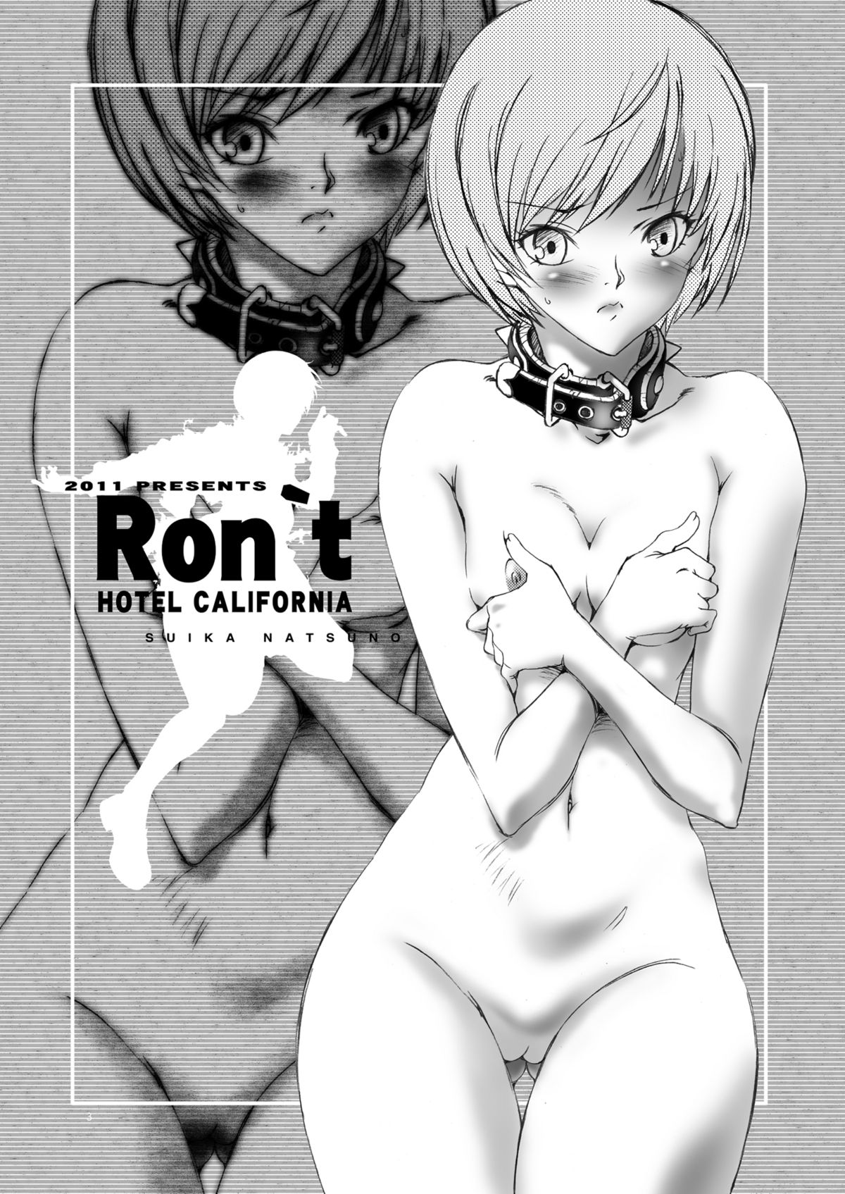 [加州大飯店 (なつのすいか)] Ron`t (ペルソナ4) [DL版]