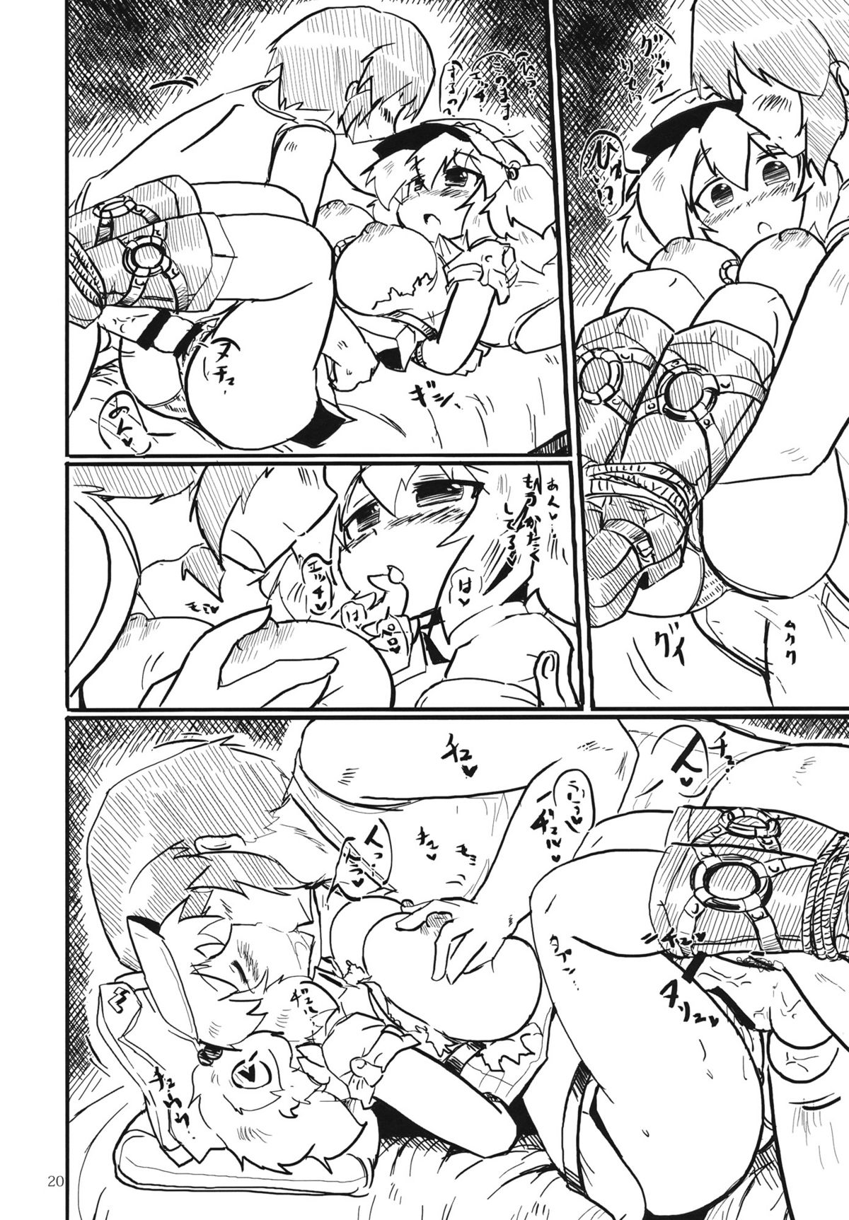 (C81) [パンツァーズ (お気楽ニック)] にとりんH4 (東方Project)