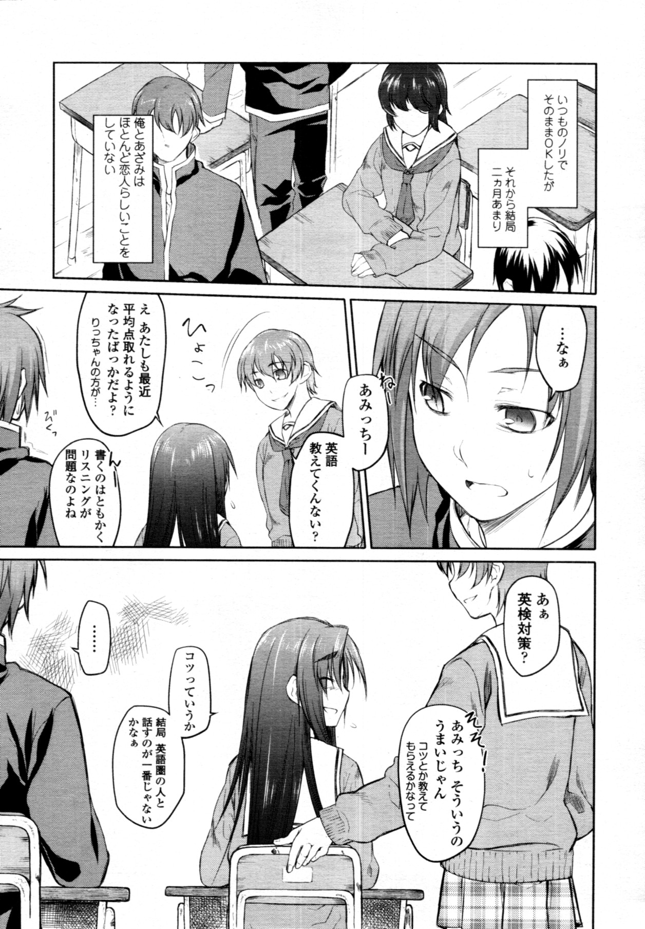 [緑のルーペ] ガーデン CH.0~CH.9