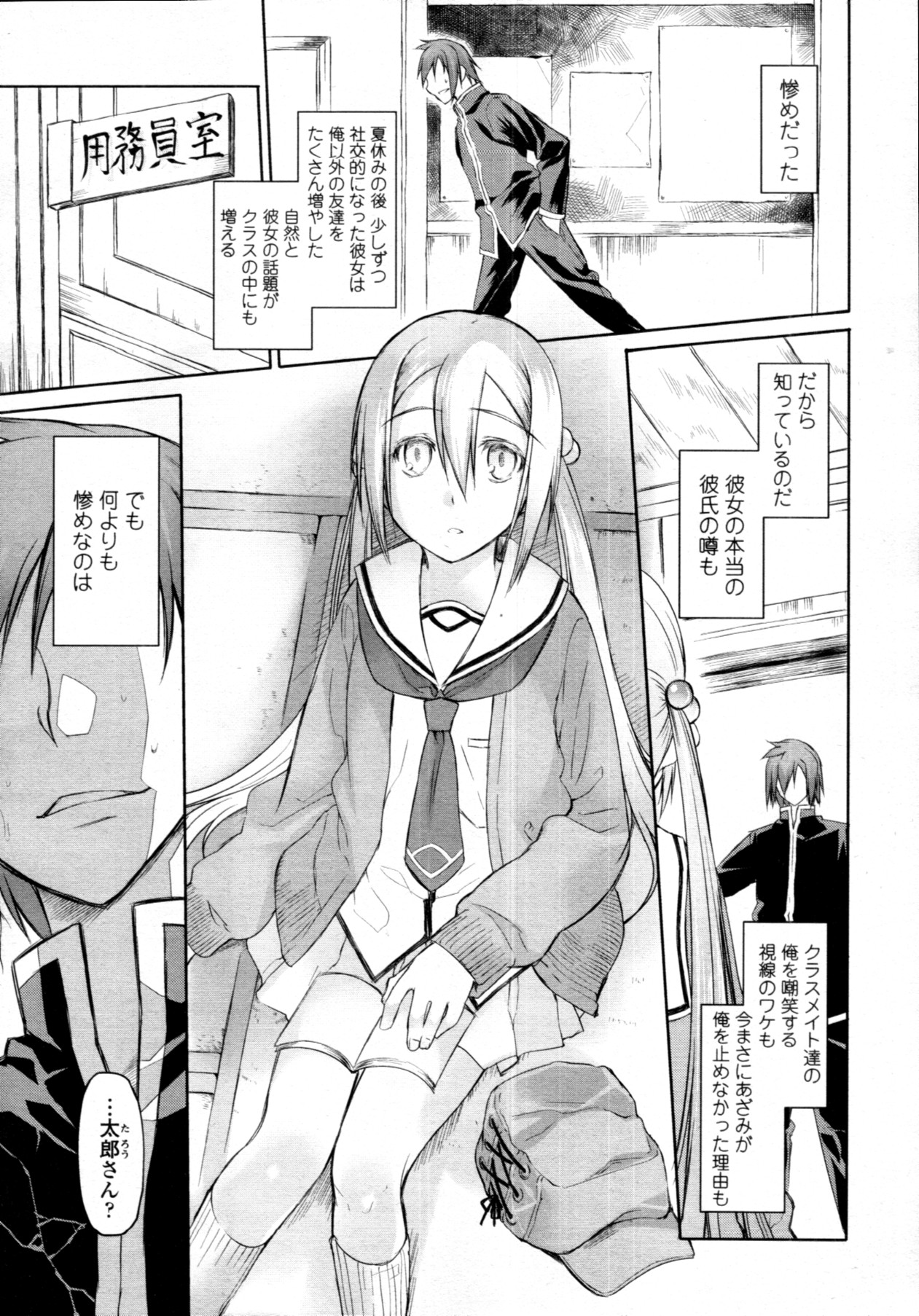 [緑のルーペ] ガーデン CH.0~CH.9