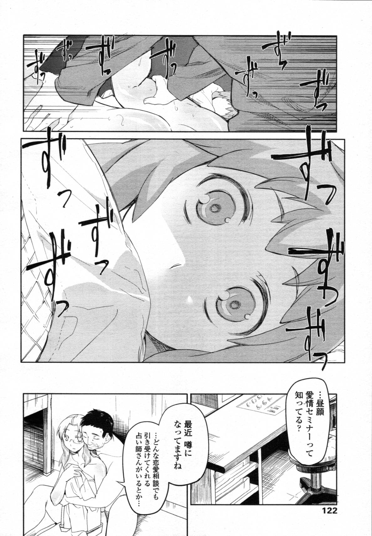 [緑のルーペ] ガーデン CH.0~CH.9