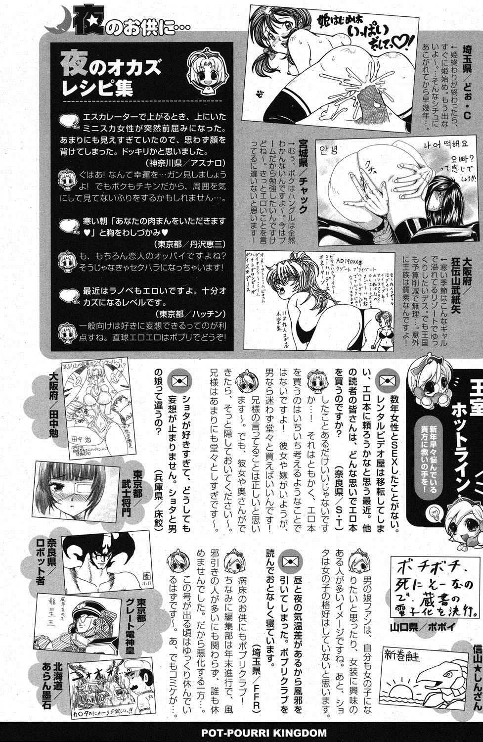 ポプリクラブ 2012年02月号 [DL版]