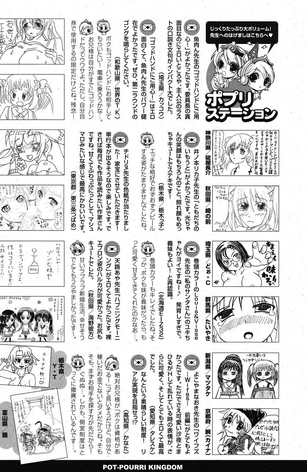 ポプリクラブ 2012年02月号 [DL版]