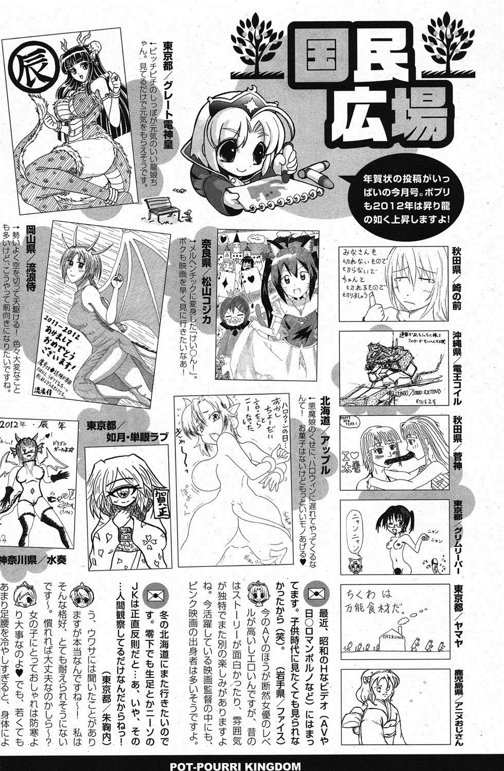 ポプリクラブ 2012年02月号 [DL版]