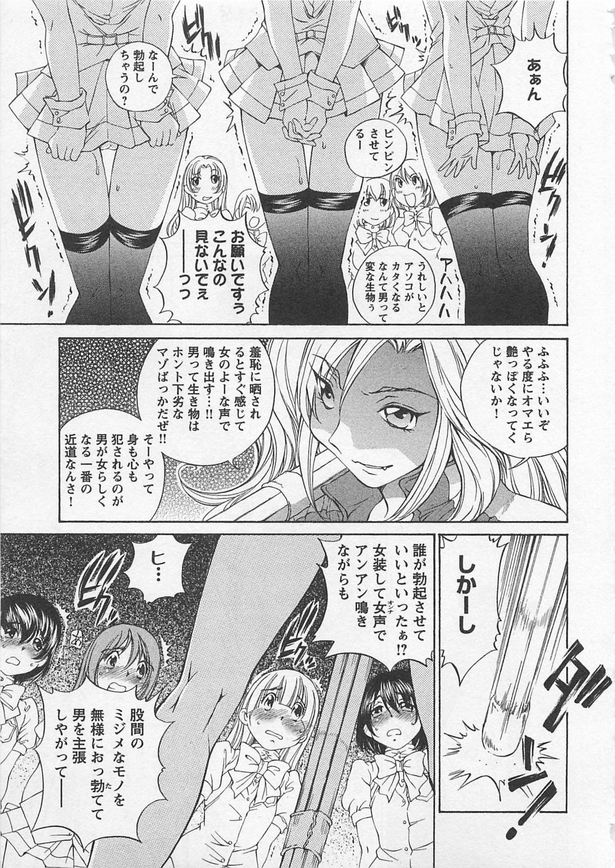 [佐野タカシ] 女装子女 第1巻