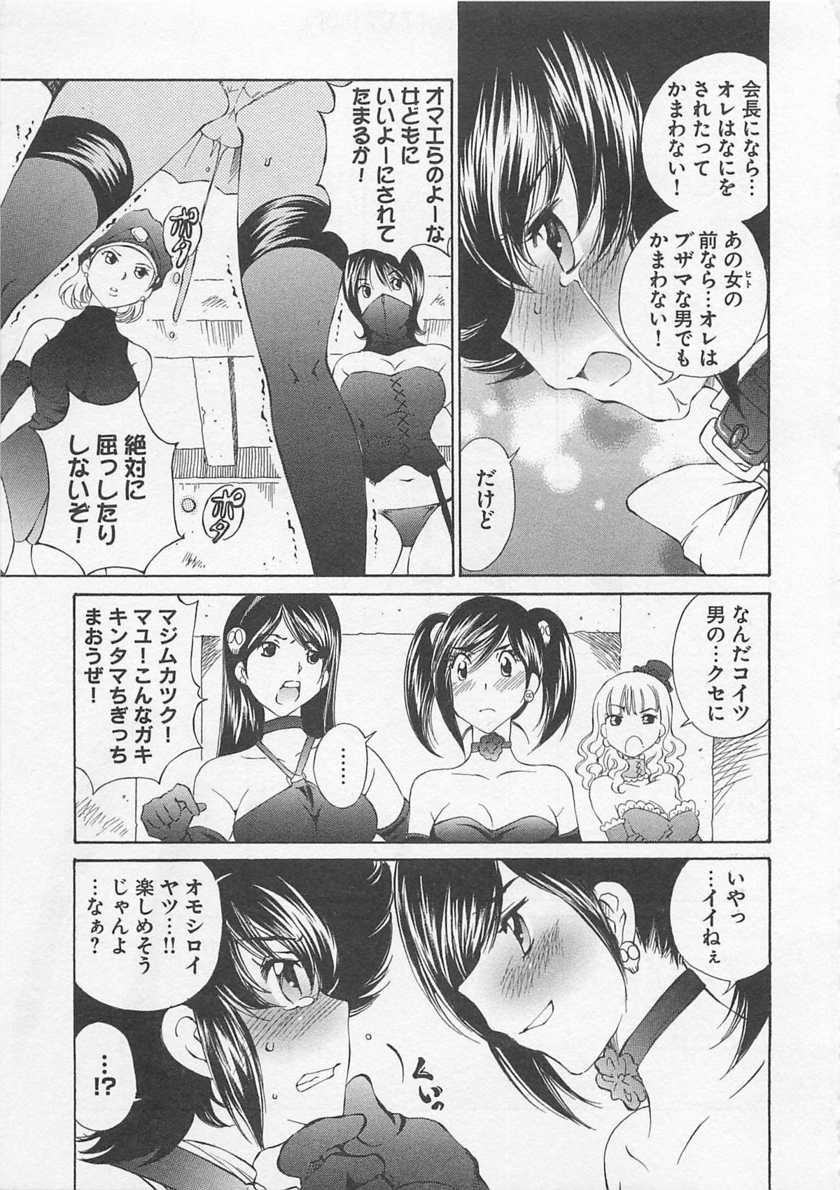 [佐野タカシ] 女装子女 第1巻