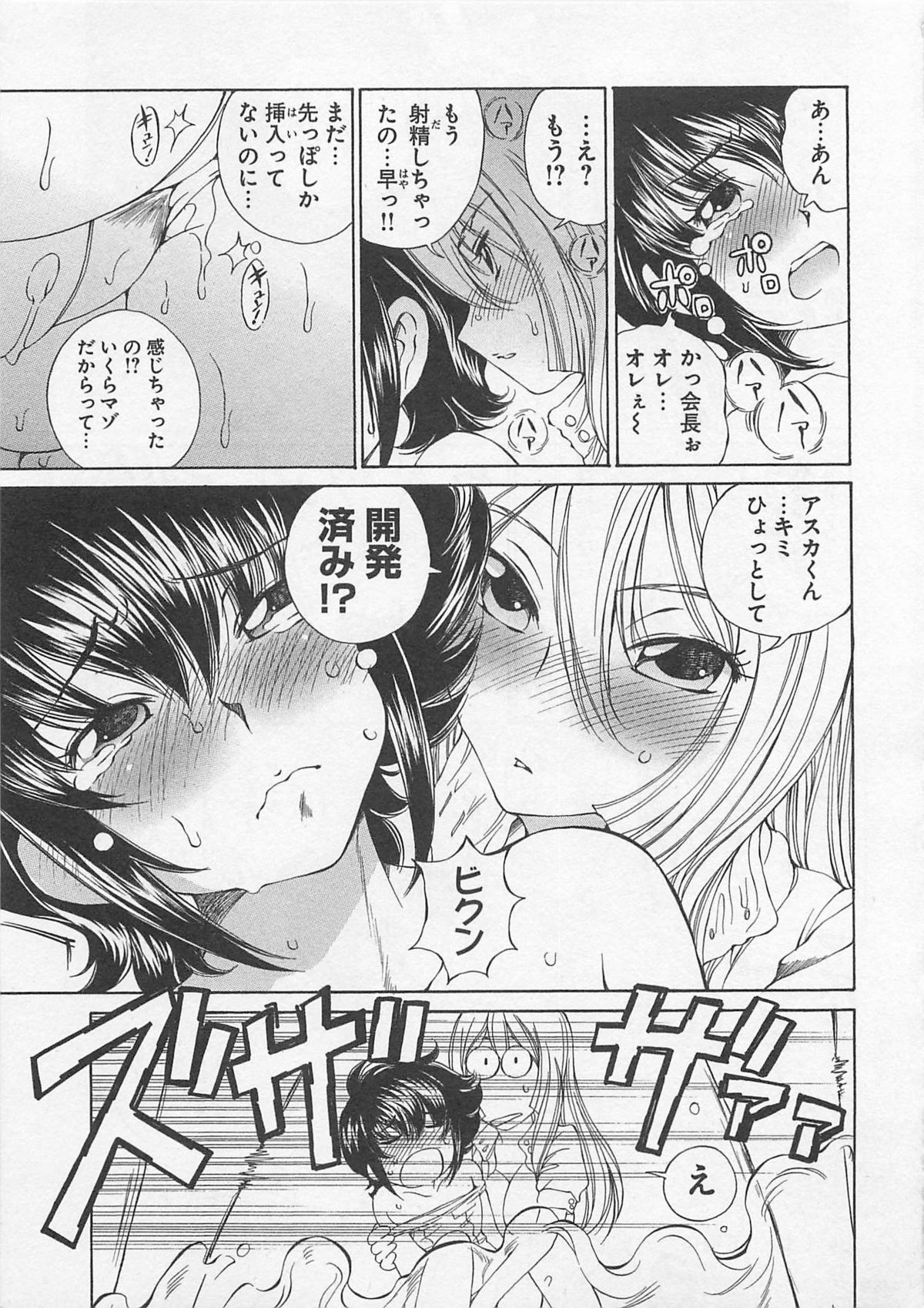 [佐野タカシ] 女装子女 第1巻