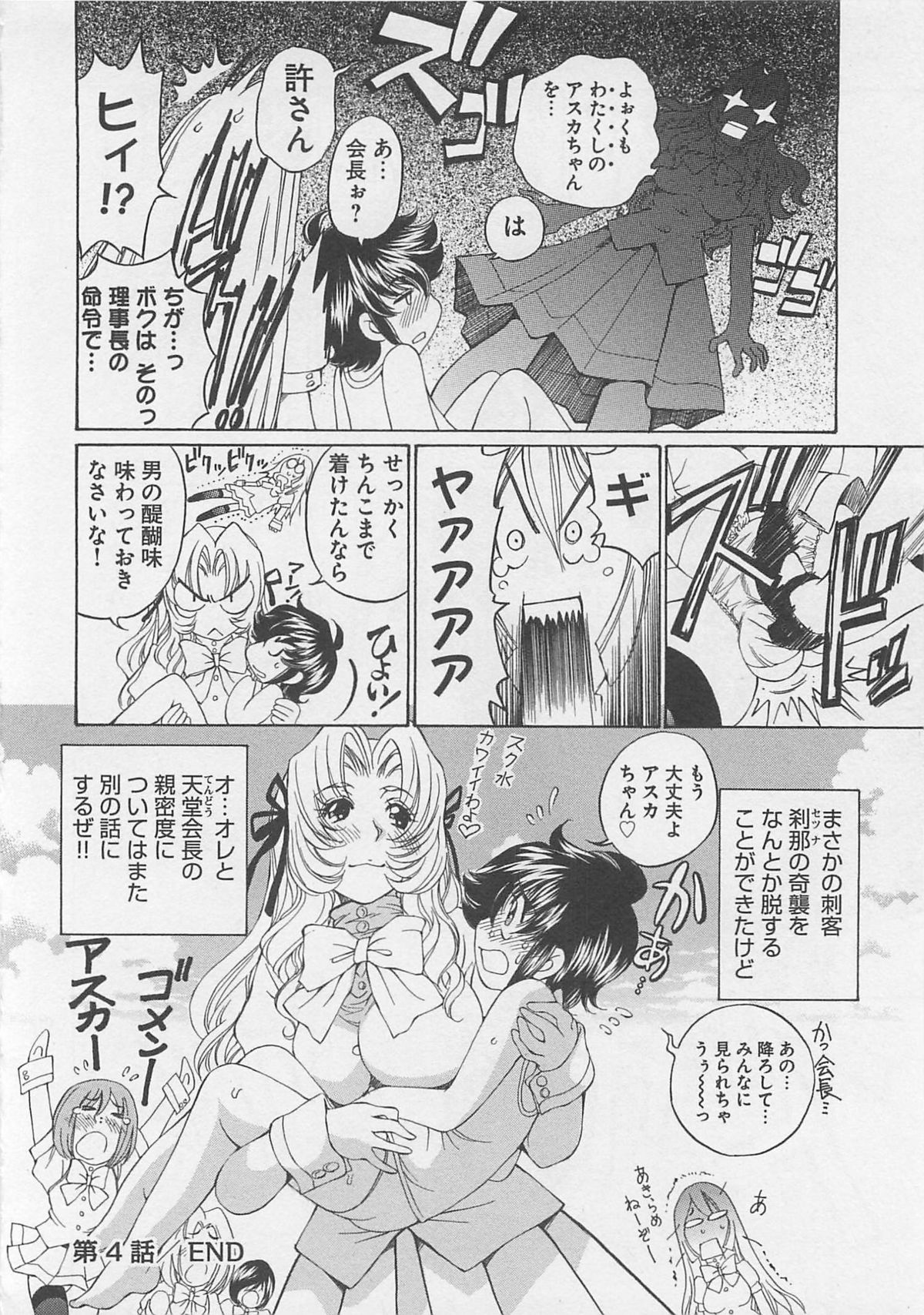 [佐野タカシ] 女装子女 第1巻