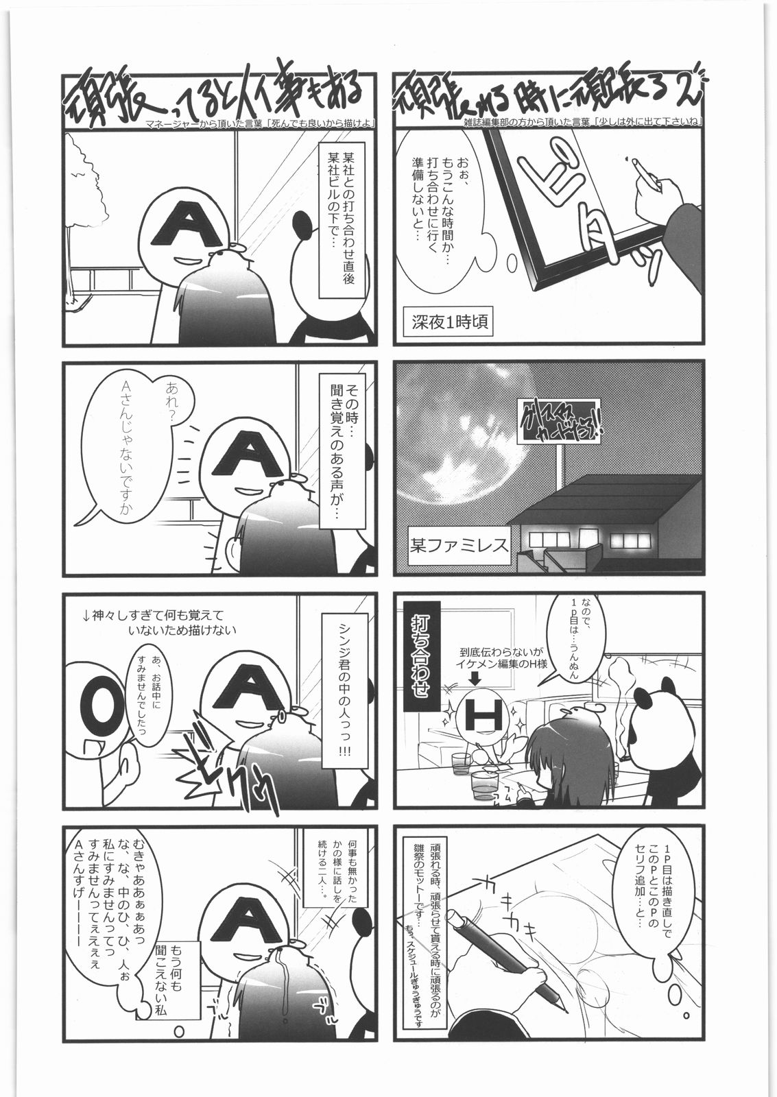 (C79) [甲冑娘] 甲冑通信 参之號 (よろず)