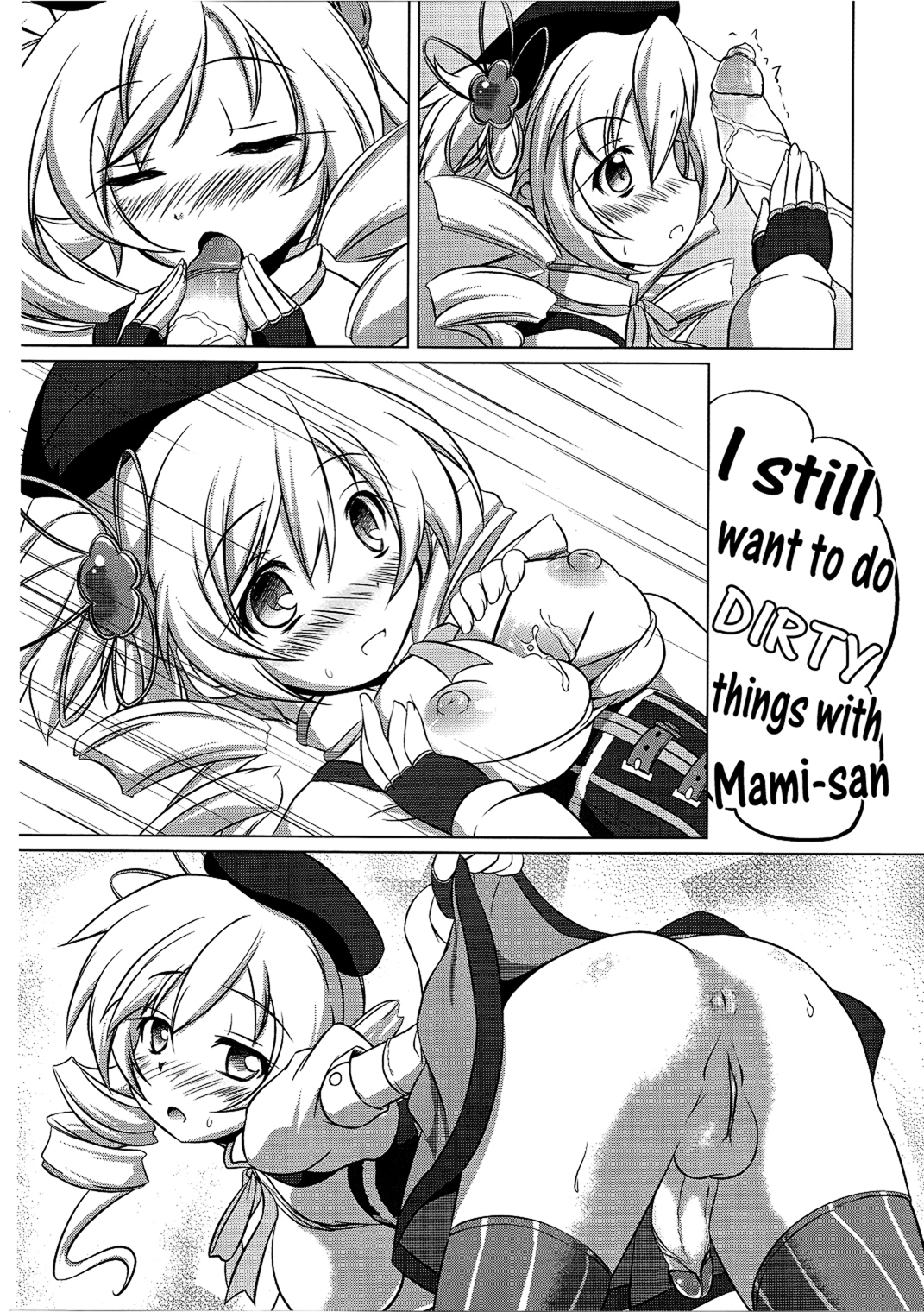 (C80) [厩 (UMA)] 私はまどかのパンツになりたい (魔法少女まどか☆マギカ) [英訳] [無修正]