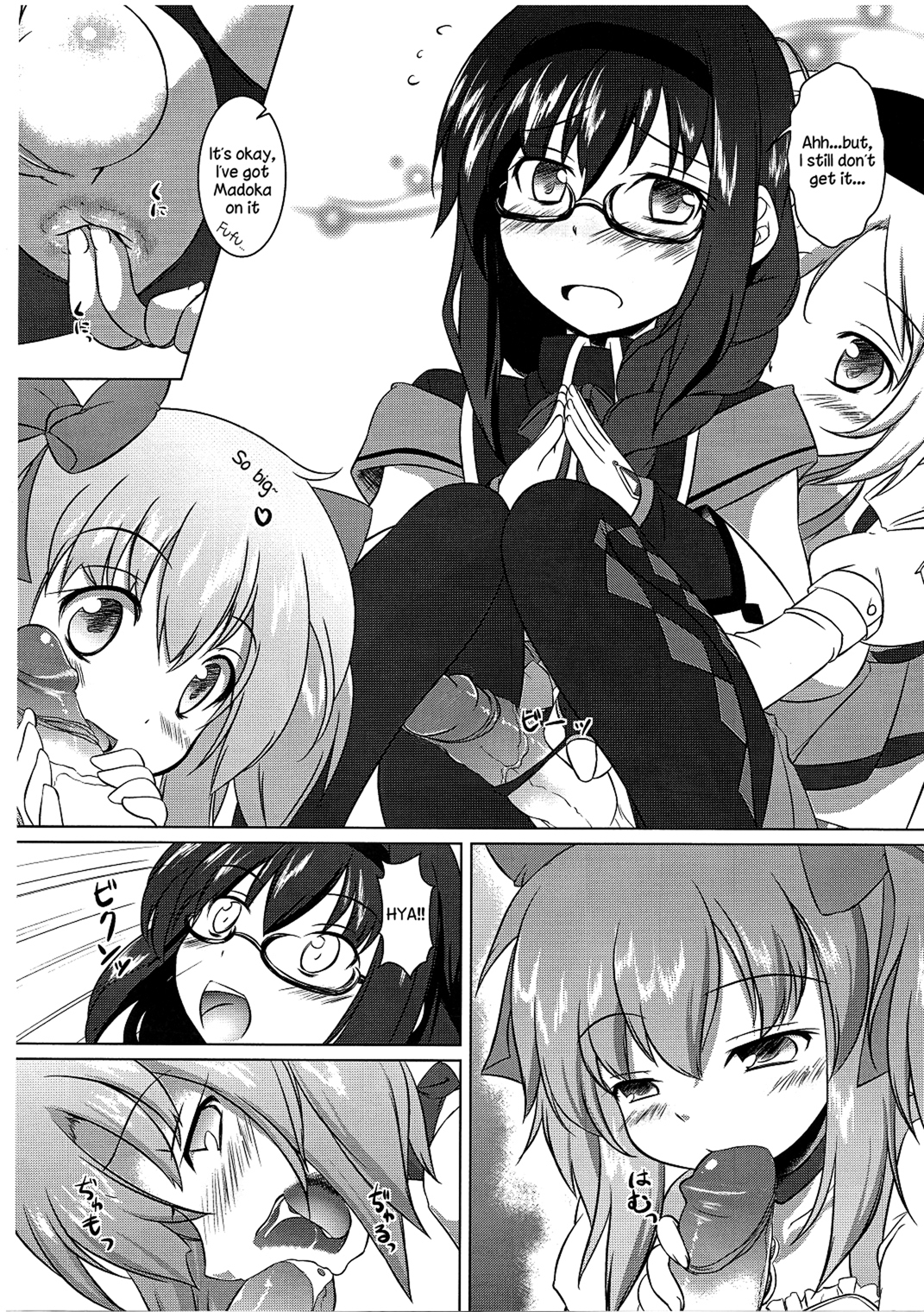 (C80) [厩 (UMA)] 私はまどかのパンツになりたい (魔法少女まどか☆マギカ) [英訳] [無修正]