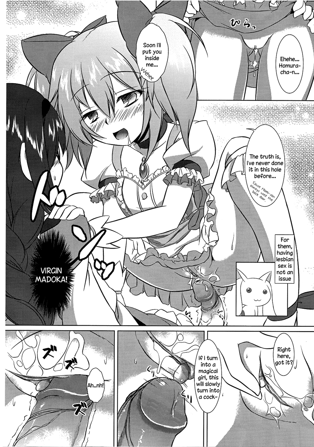 (C80) [厩 (UMA)] 私はまどかのパンツになりたい (魔法少女まどか☆マギカ) [英訳] [無修正]