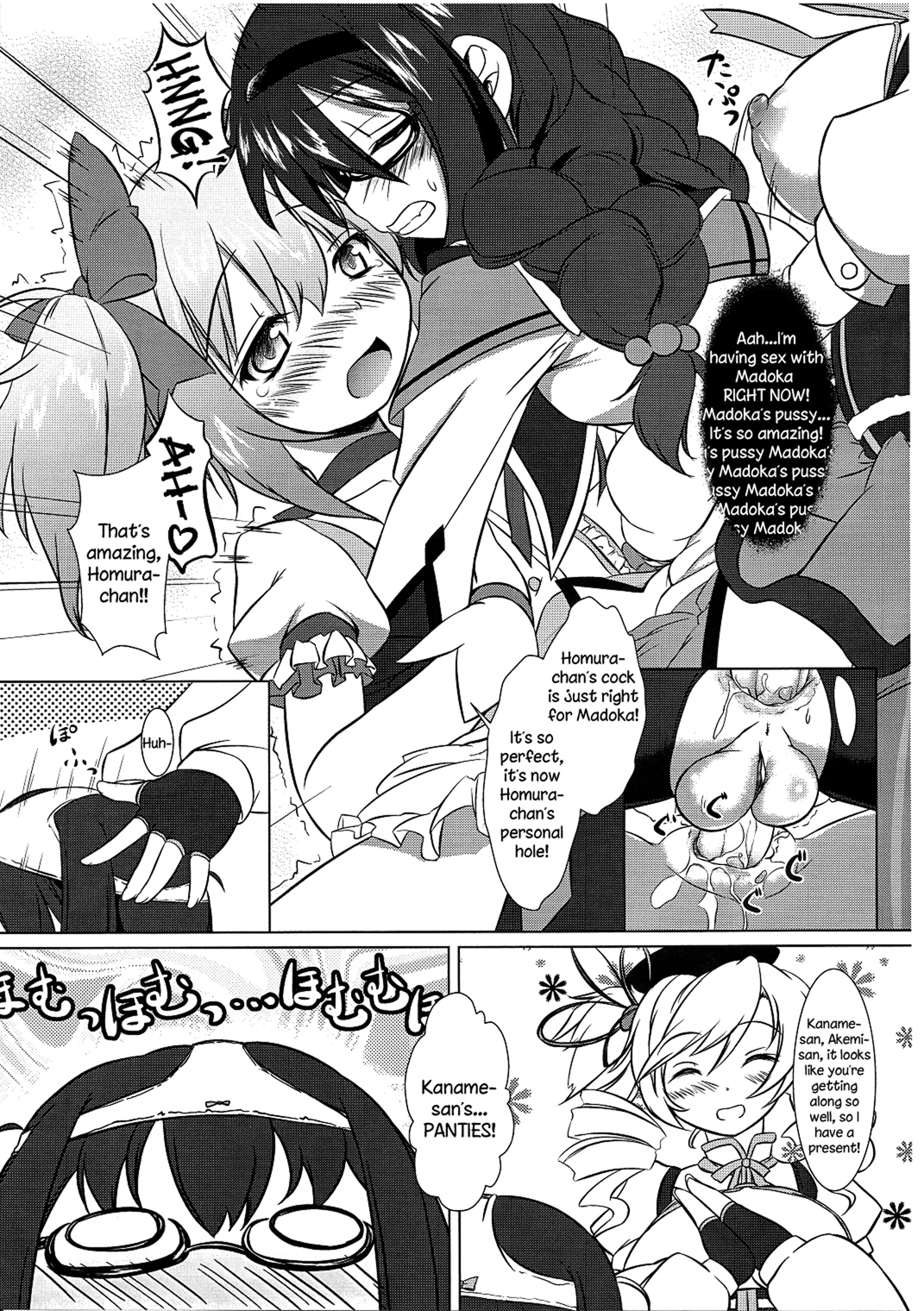 (C80) [厩 (UMA)] 私はまどかのパンツになりたい (魔法少女まどか☆マギカ) [英訳] [無修正]