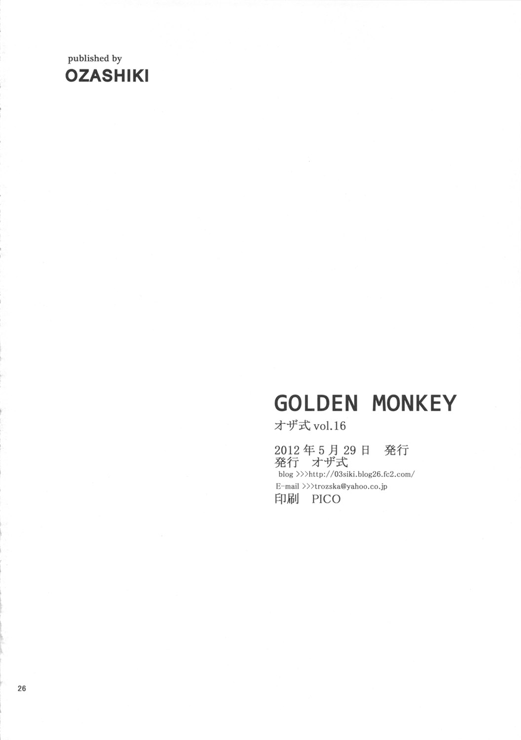 [オザ式 (砂川多良)] GOLDEN MONKEY (ワンピース)