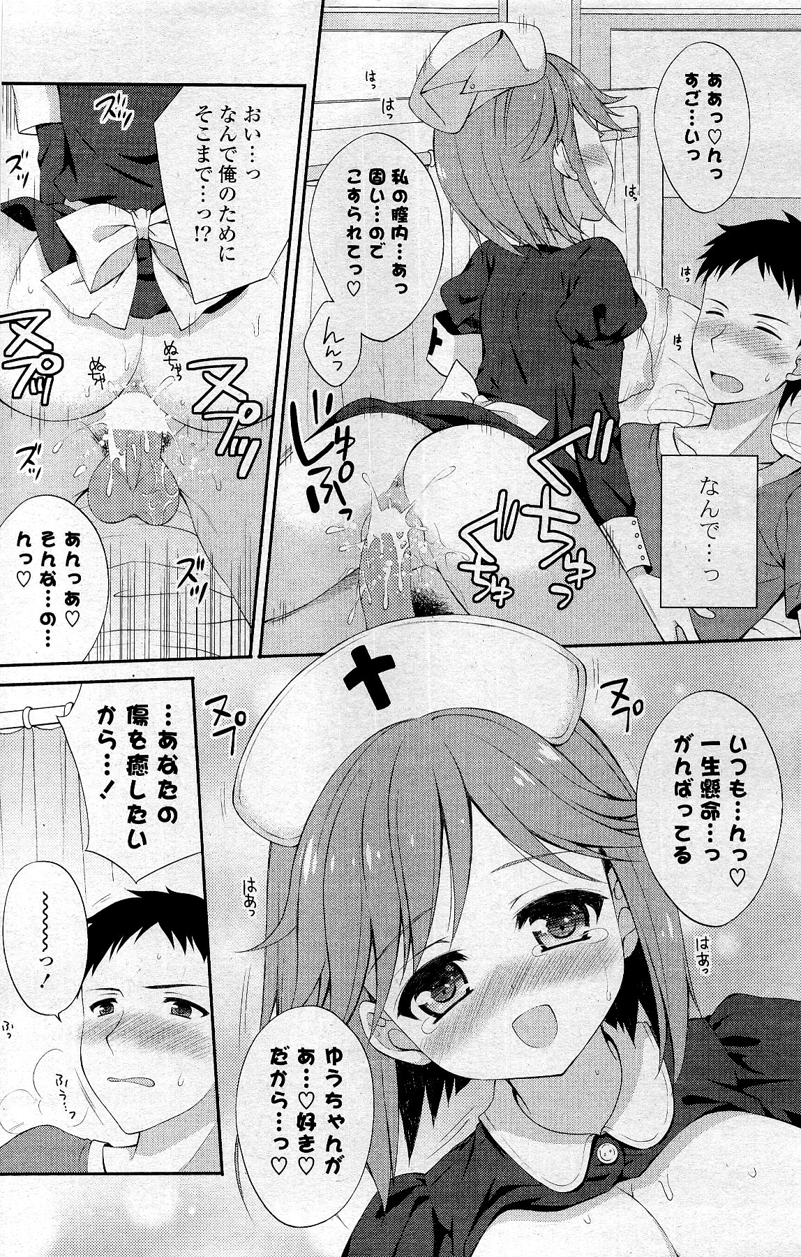 COMIC ポプリクラブ 2012年5月号