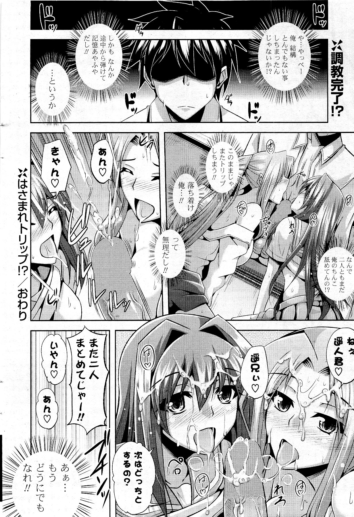 COMIC ポプリクラブ 2012年5月号