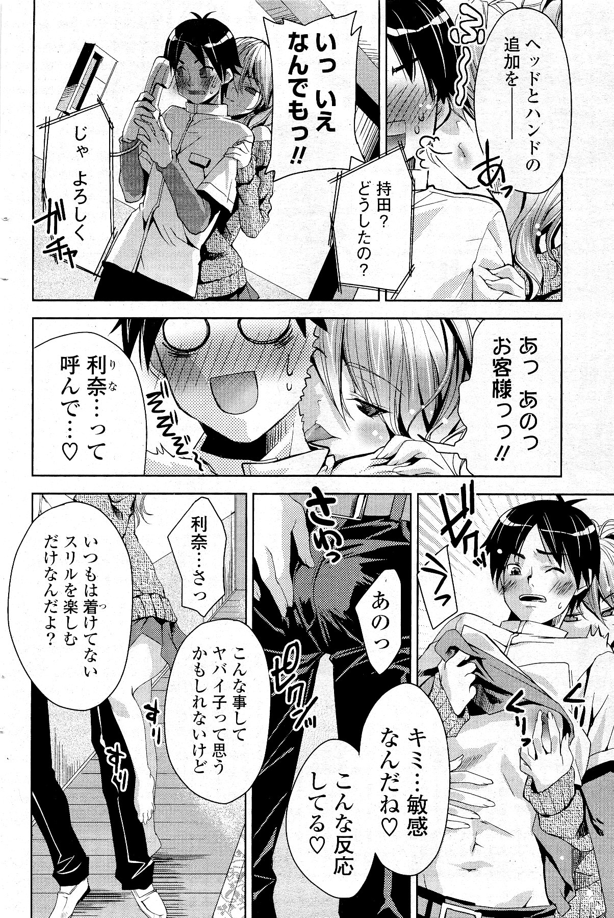 COMIC ポプリクラブ 2012年5月号