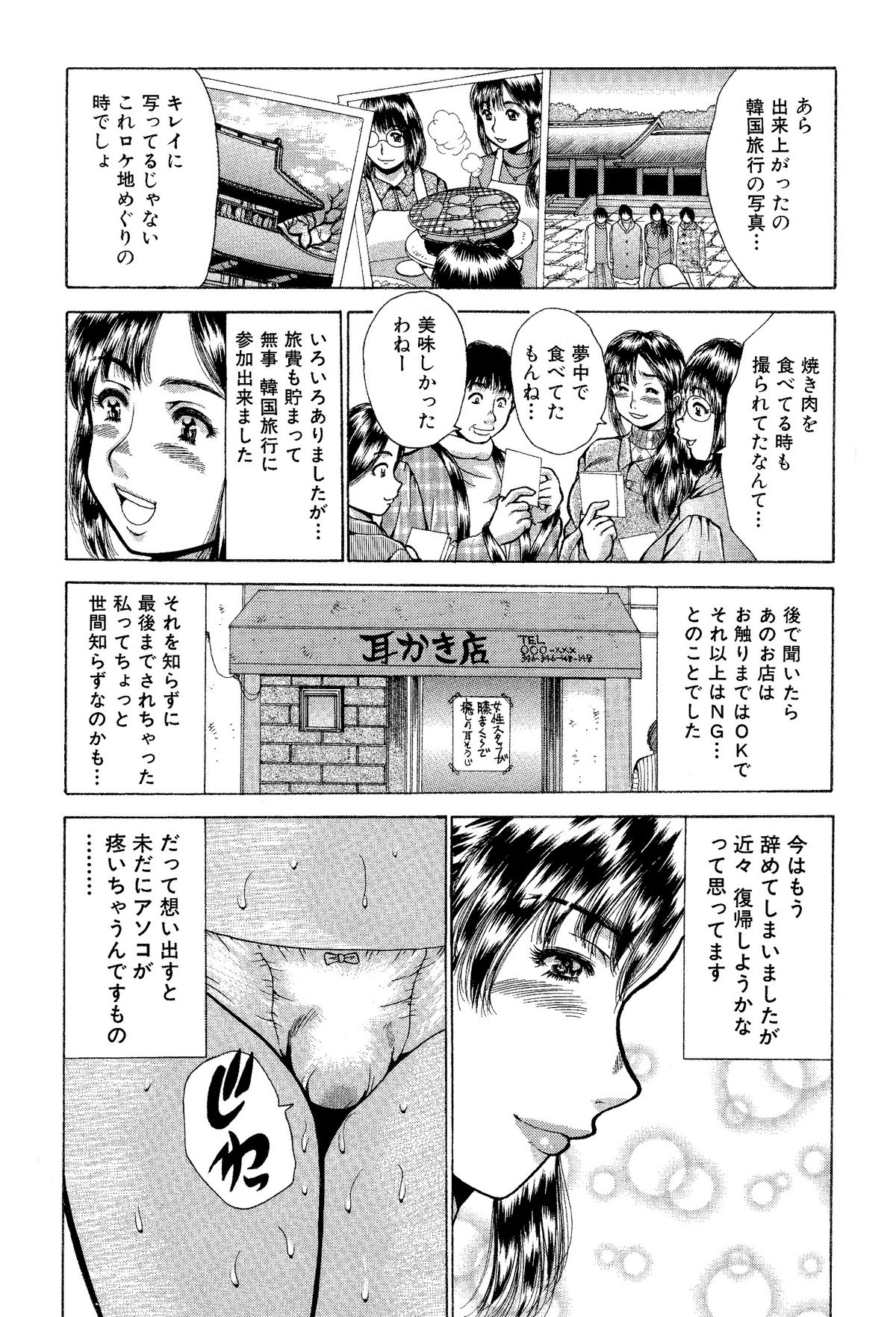 [あさい企画 (沙藤昌)] 痛い奥さん漫画を集めてみた【爆乳妻作品集】 [DL版]