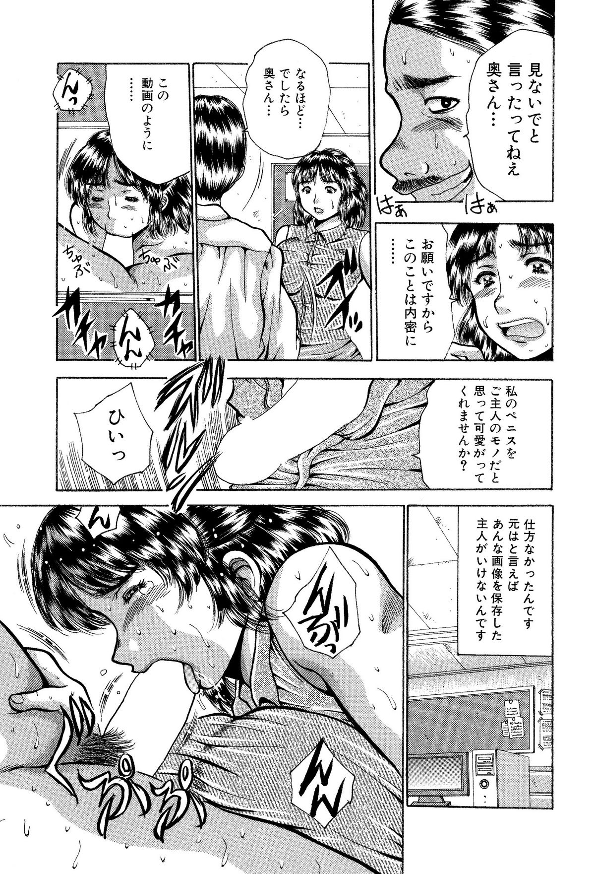 [あさい企画 (沙藤昌)] 痛い奥さん漫画を集めてみた【爆乳妻作品集】 [DL版]