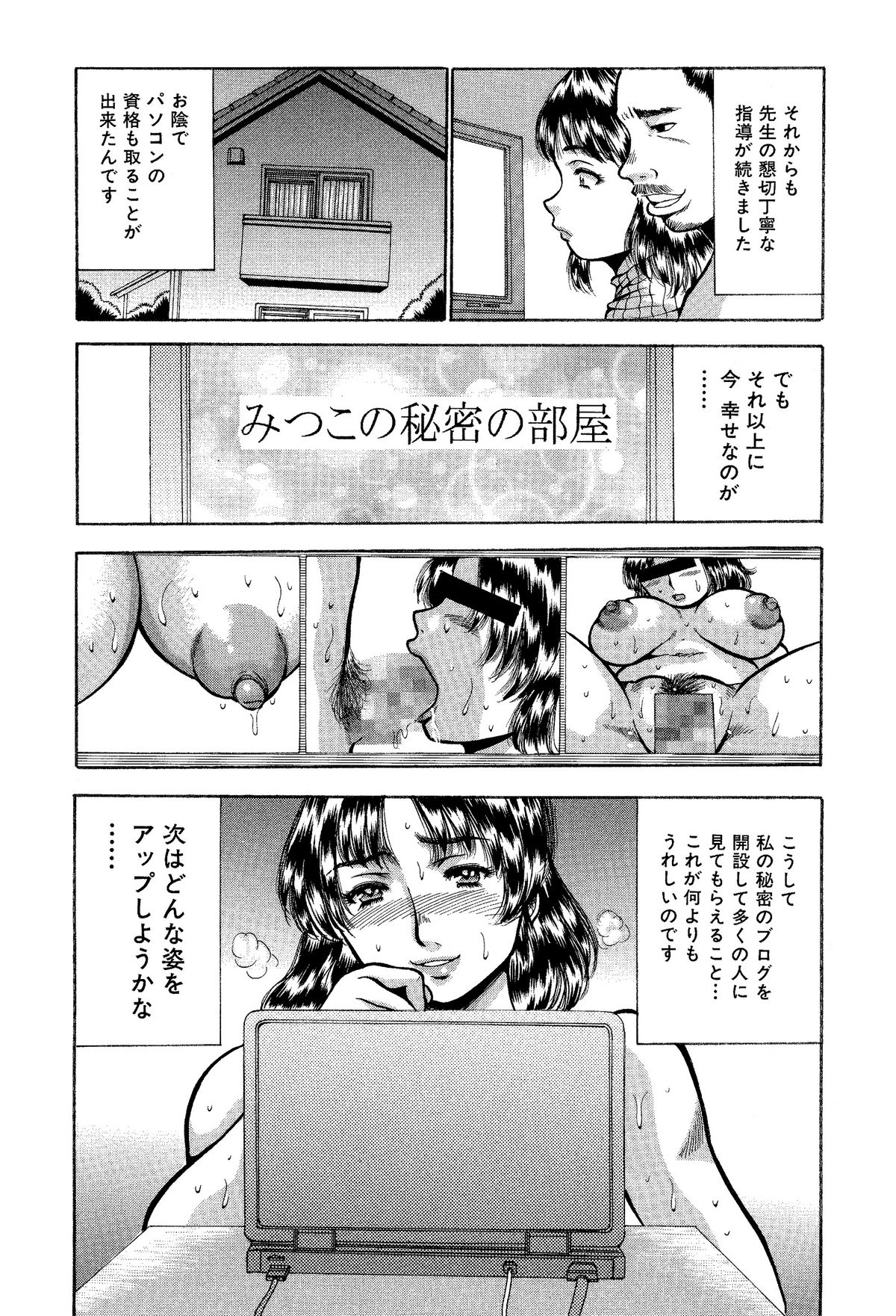 [あさい企画 (沙藤昌)] 痛い奥さん漫画を集めてみた【爆乳妻作品集】 [DL版]