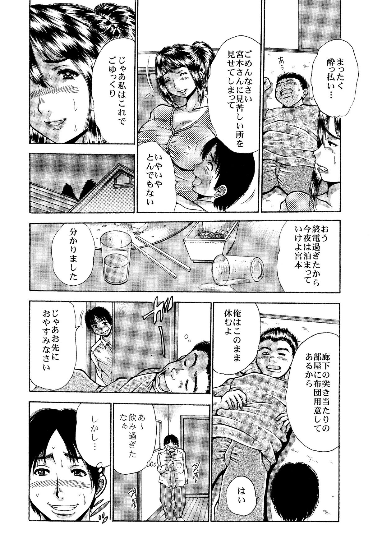 [あさい企画 (沙藤昌)] 痛い奥さん漫画を集めてみた【爆乳妻作品集】 [DL版]