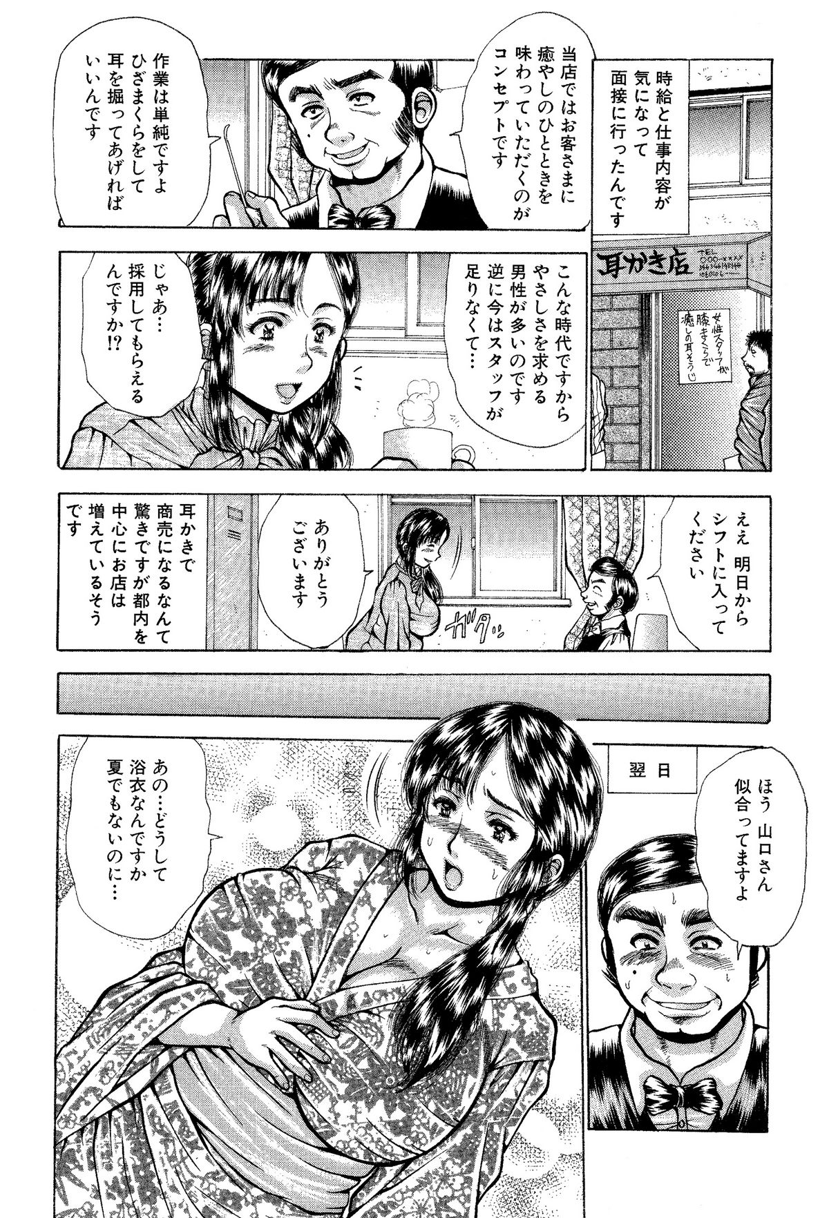 [あさい企画 (沙藤昌)] 痛い奥さん漫画を集めてみた【爆乳妻作品集】 [DL版]