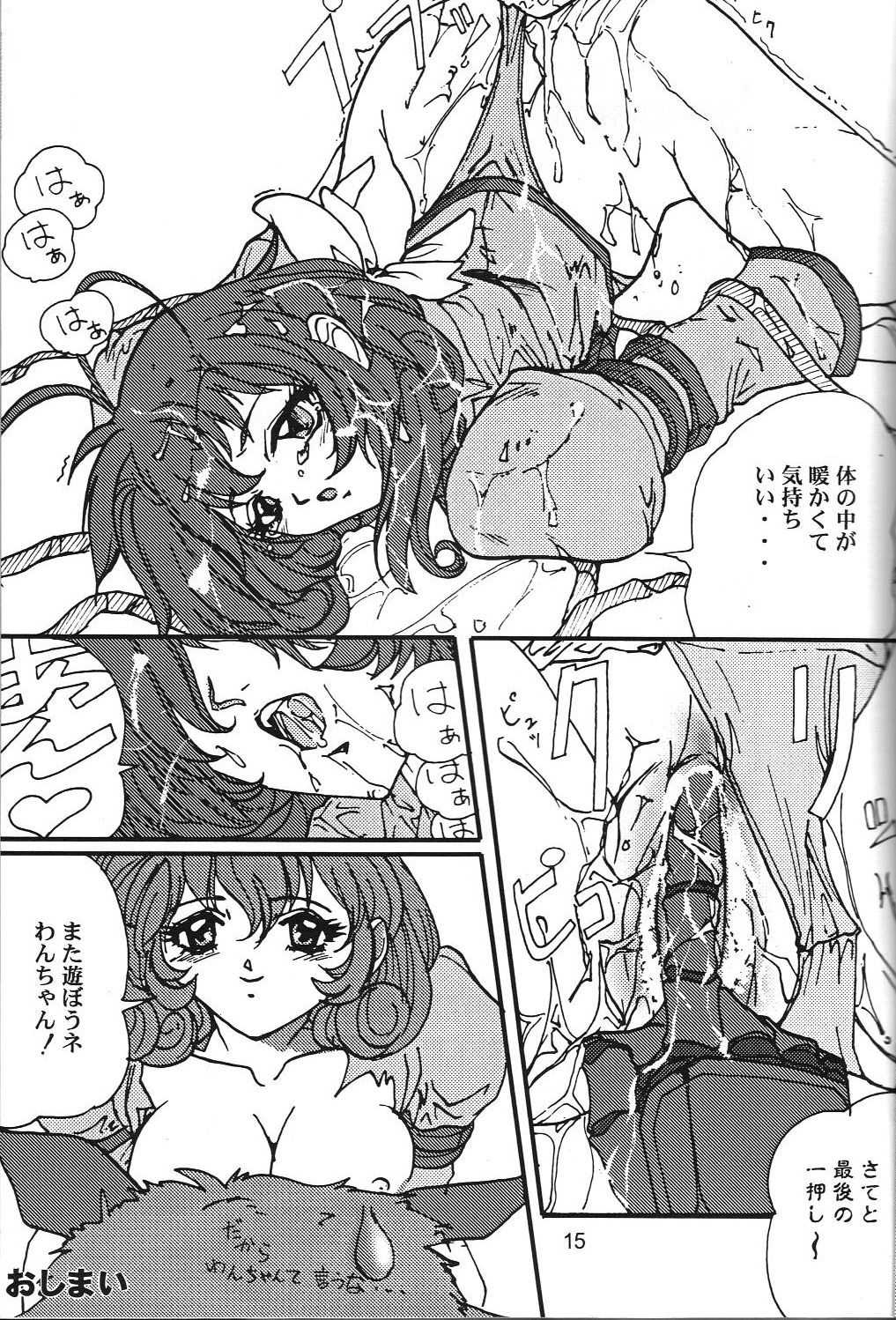 (C56) [ゲゼルシャフト(NAKA)] GESELLSCHAFT:eins (ああっ女神さまっ, コレクター・ユイ, よろず)