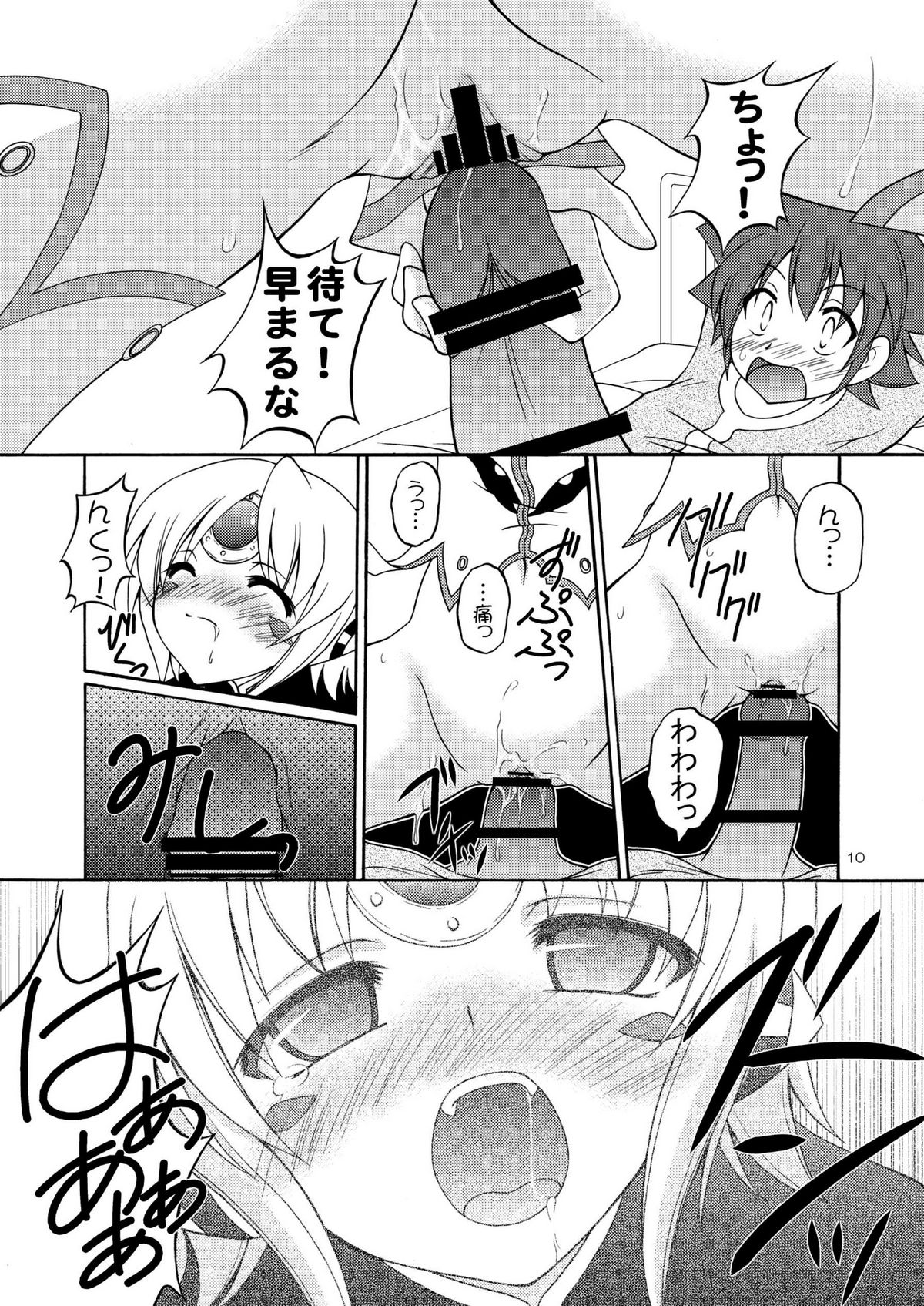 (COMIC1☆6) [RED RIBBON REVENGER (K-O, 魔公子 , たいれる)] E～ルーベン編～ (エルソード)