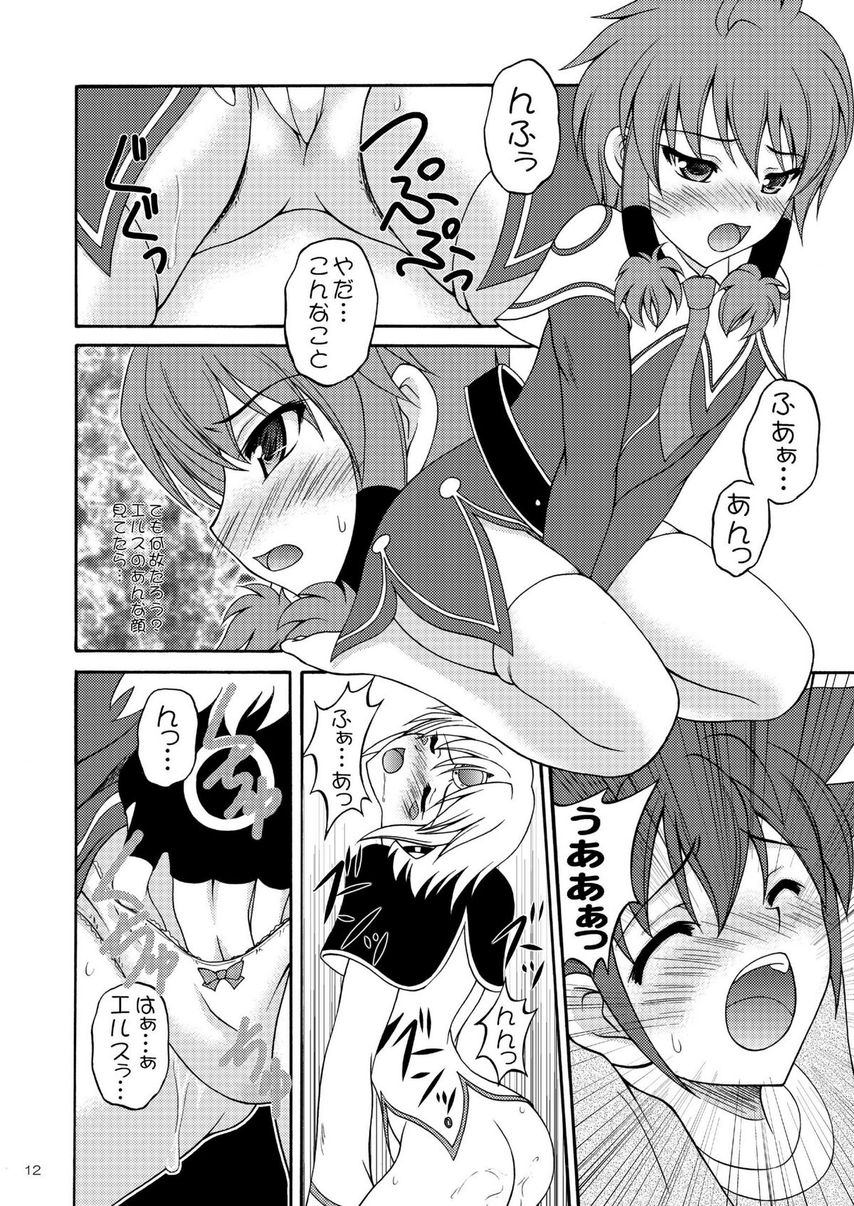 (COMIC1☆6) [RED RIBBON REVENGER (K-O, 魔公子 , たいれる)] E～ルーベン編～ (エルソード)