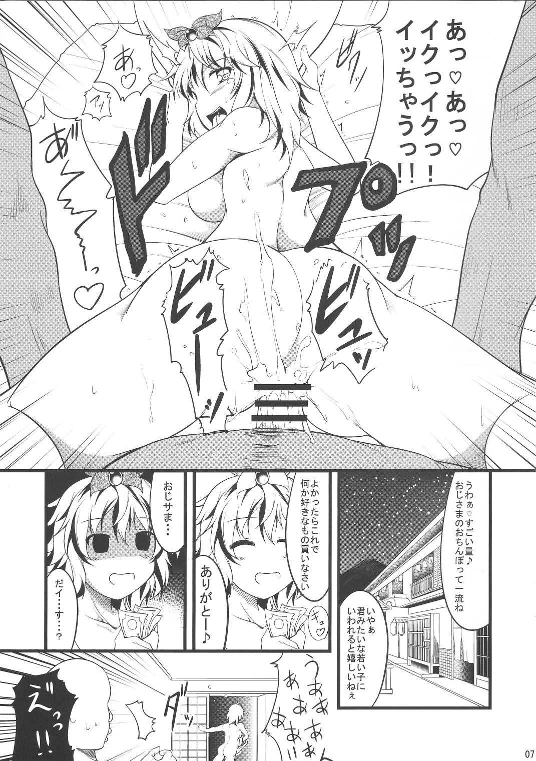 (例大祭8EX) [猫狼娘 (gisyo)] 情欲の寅 Tiger of passion (東方Project)