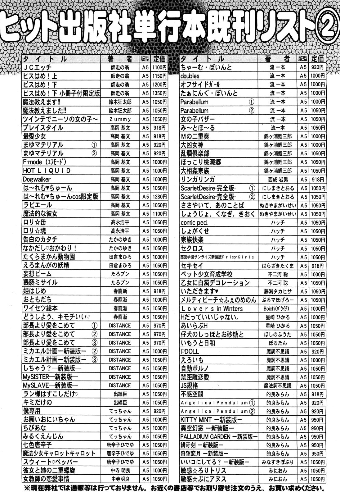 COMIC 阿吽 2012年5月号