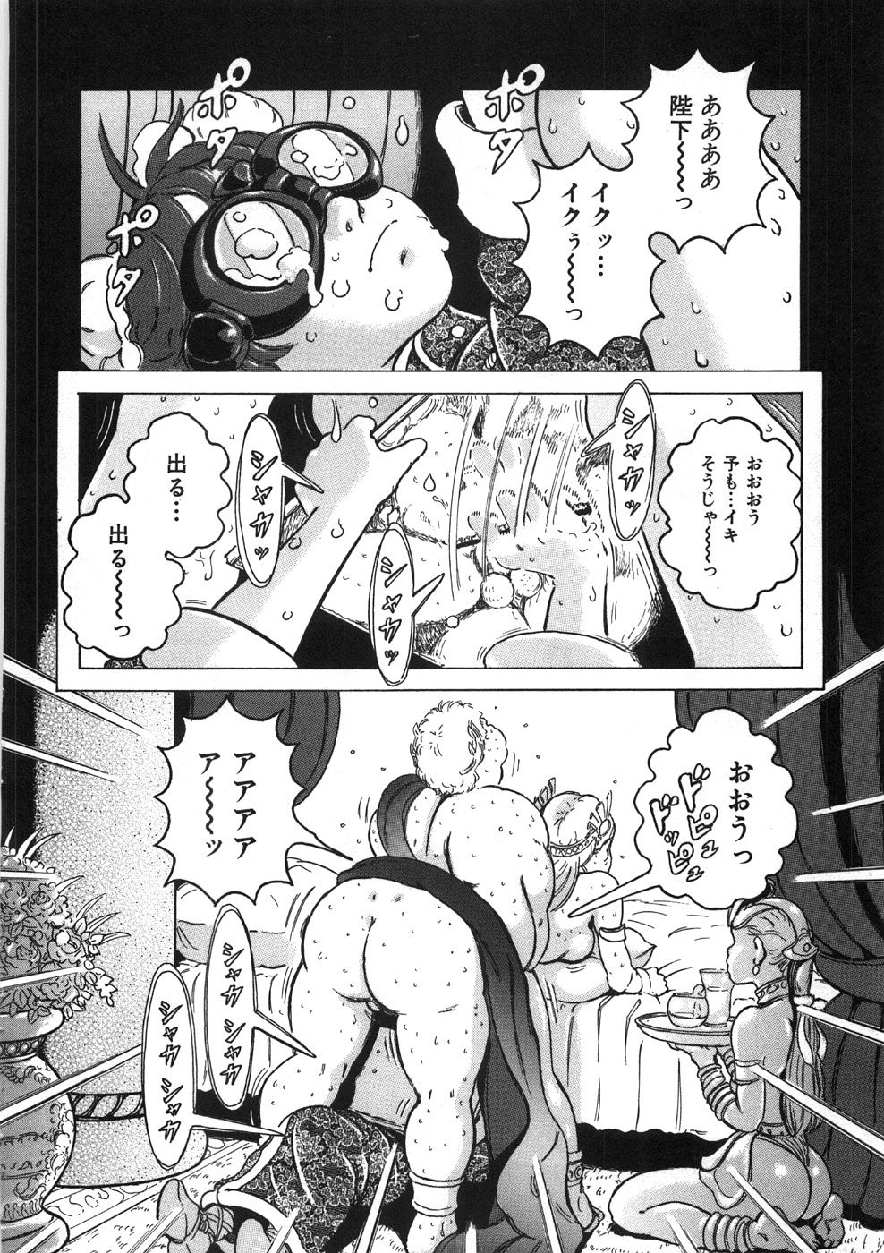 [大槻保彦] ロネの日記